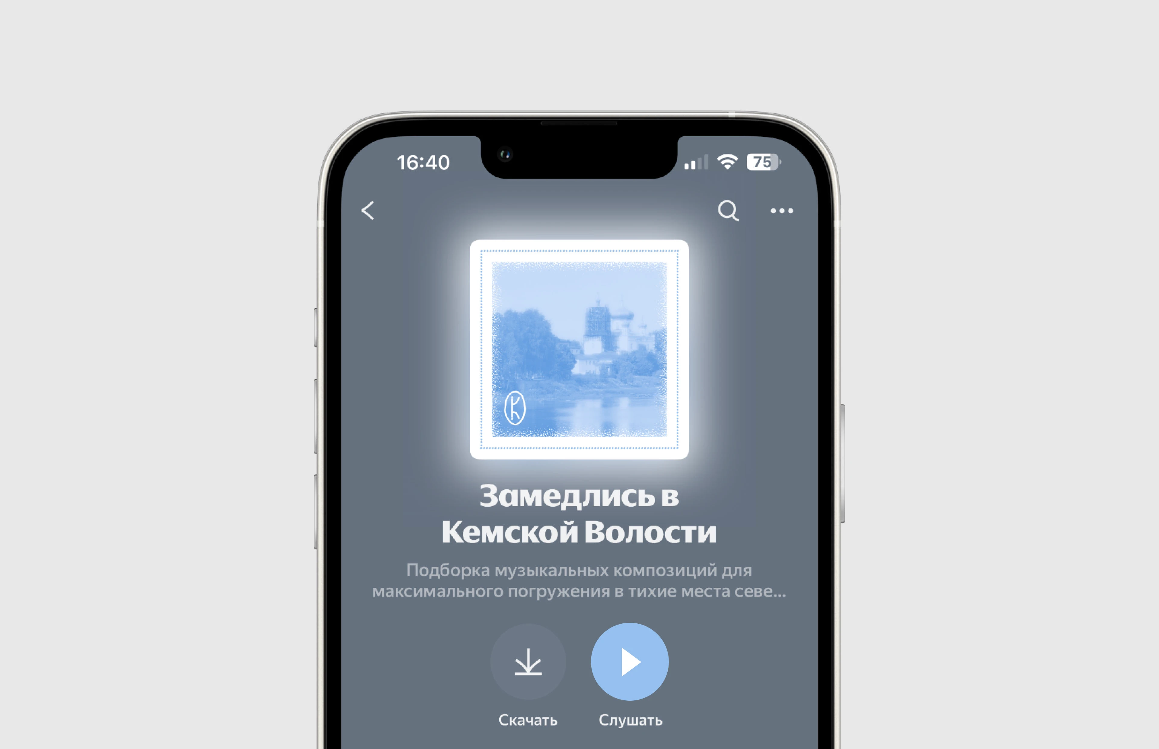 Территориальный брендинг Кемской Волости — Изображение №22 — Брендинг на Dprofile