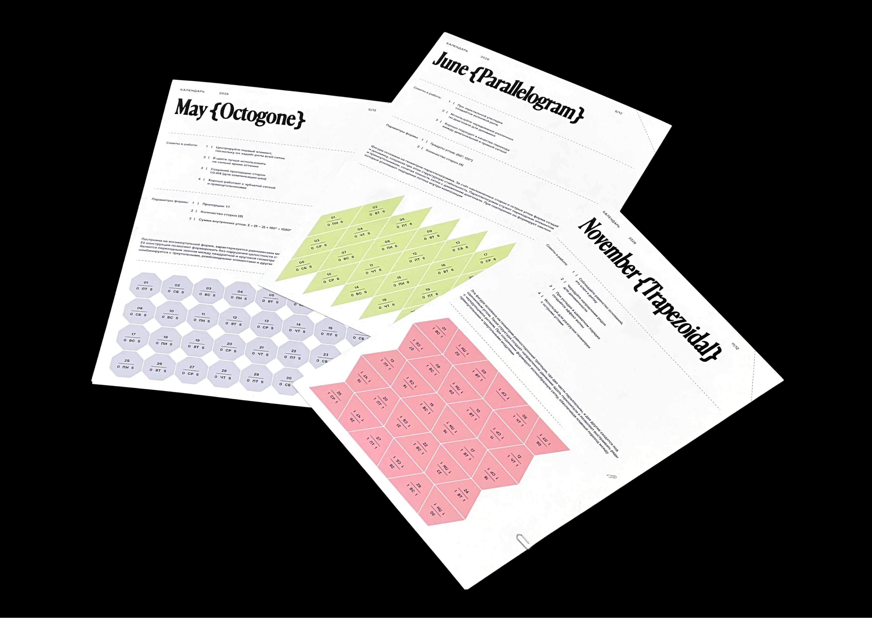 Calendar 2026 | Tessers {365} — Изображение №19 — Графика на Dprofile