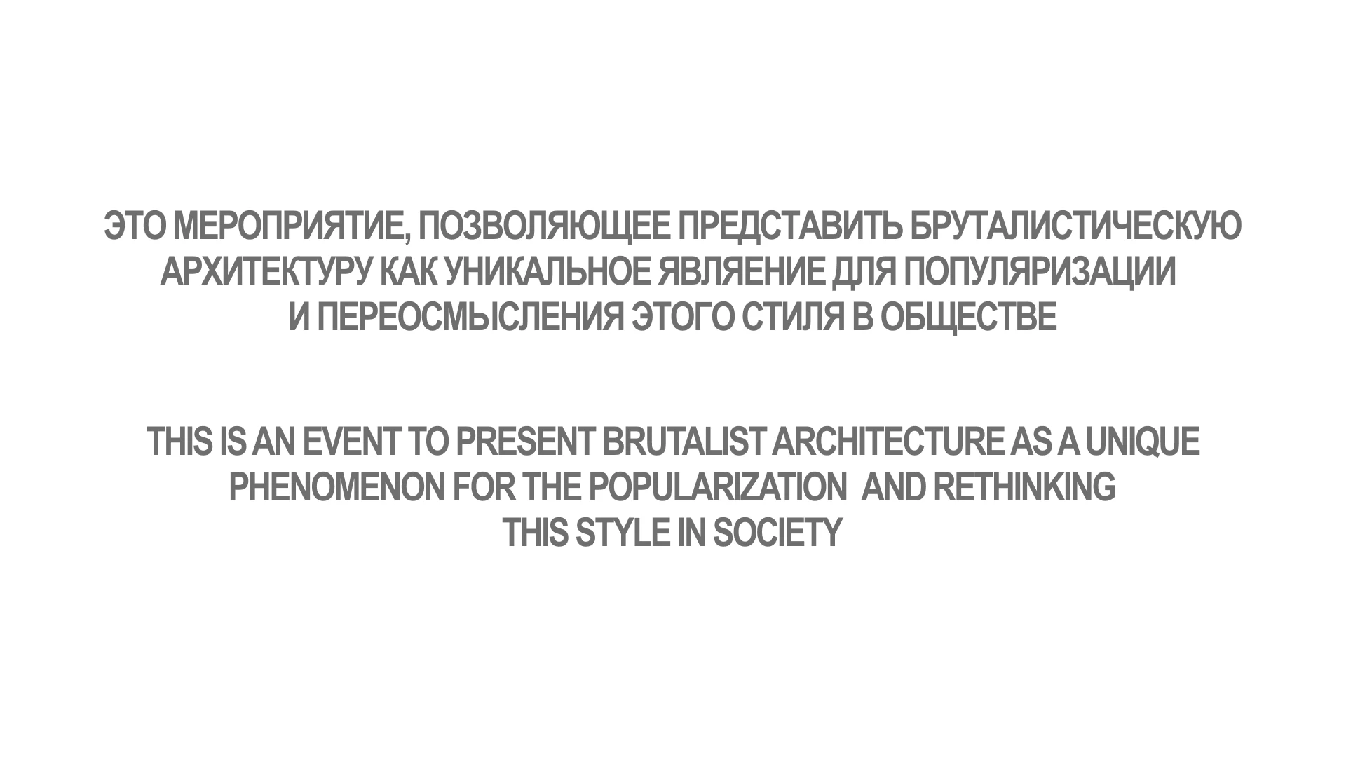 Festival of brutalism Monument | Identity — Изображение №3 — Брендинг на Dprofile