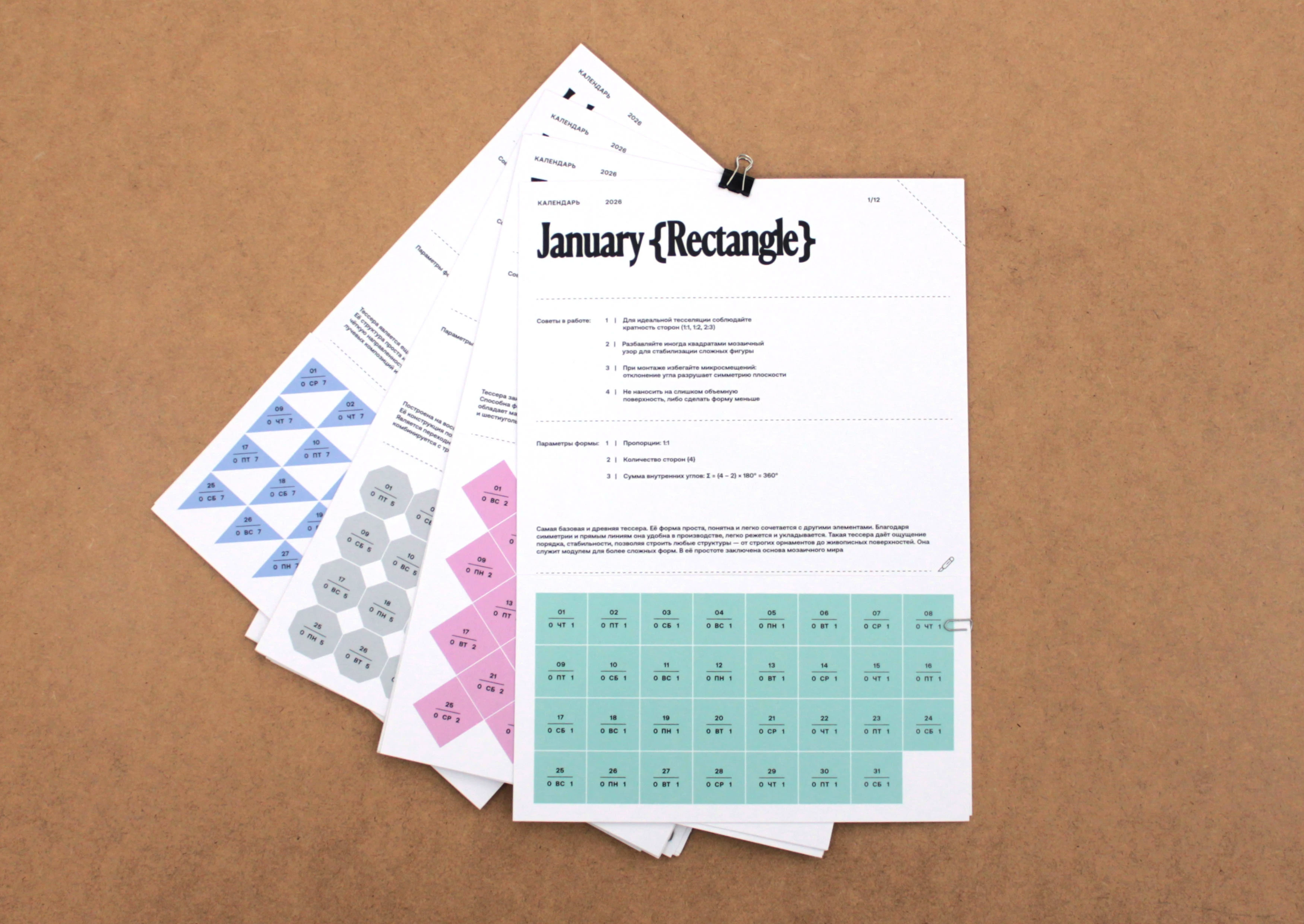 Calendar 2026 | Tessers {365} — Изображение №5 — Графика на Dprofile