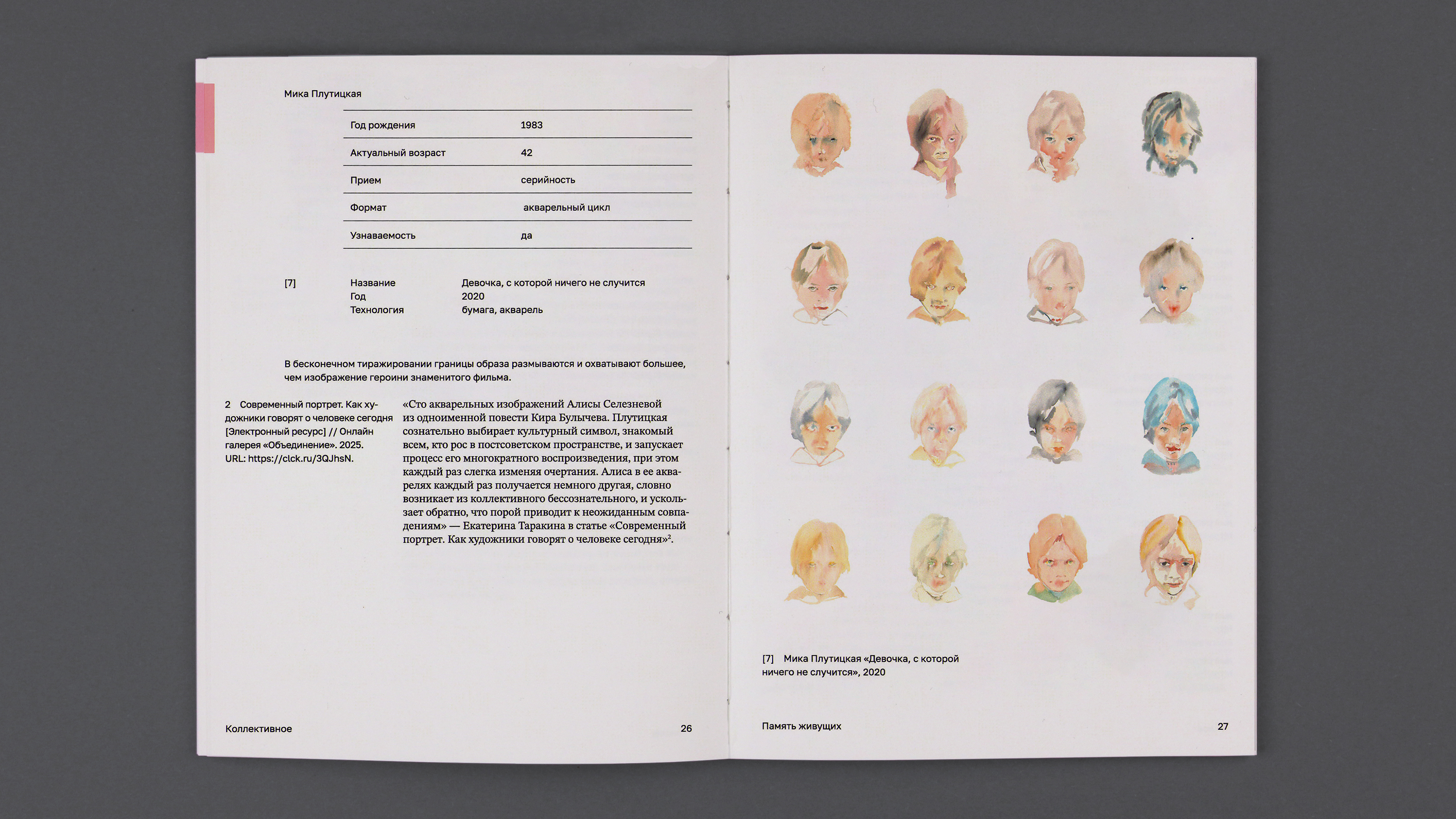 Портрет в современном российском искусстве — Изображение №13 — Графика на Dprofile