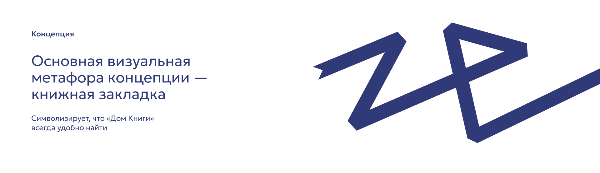 Айдентика для «Дома Книги» — Изображение №5 — Брендинг, Графика на Dprofile