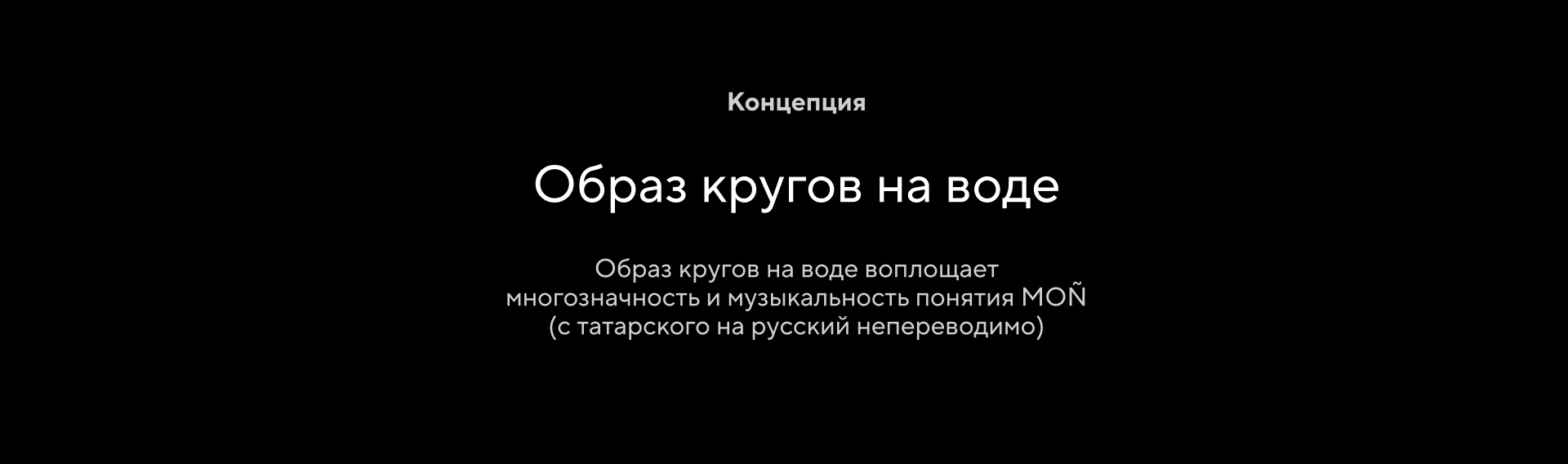 Афиша для театра MOÑ — Изображение №5 — Графика на Dprofile