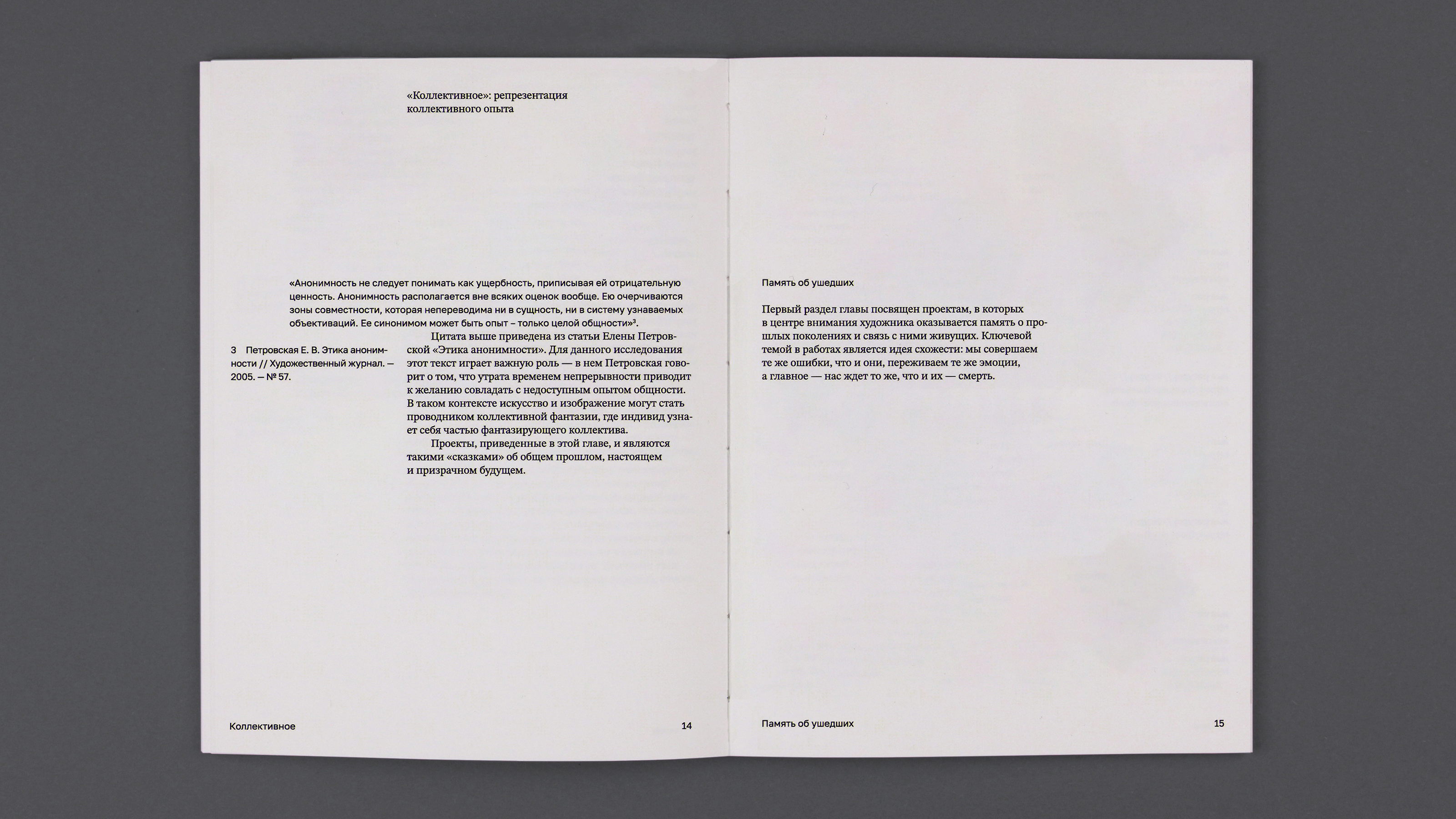 Портрет в современном российском искусстве — Изображение №10 — Графика на Dprofile