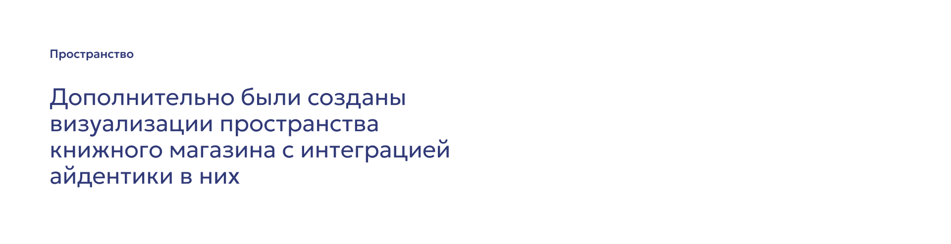 Айдентика для «Дома Книги» — Изображение №10 — Брендинг, Графика на Dprofile