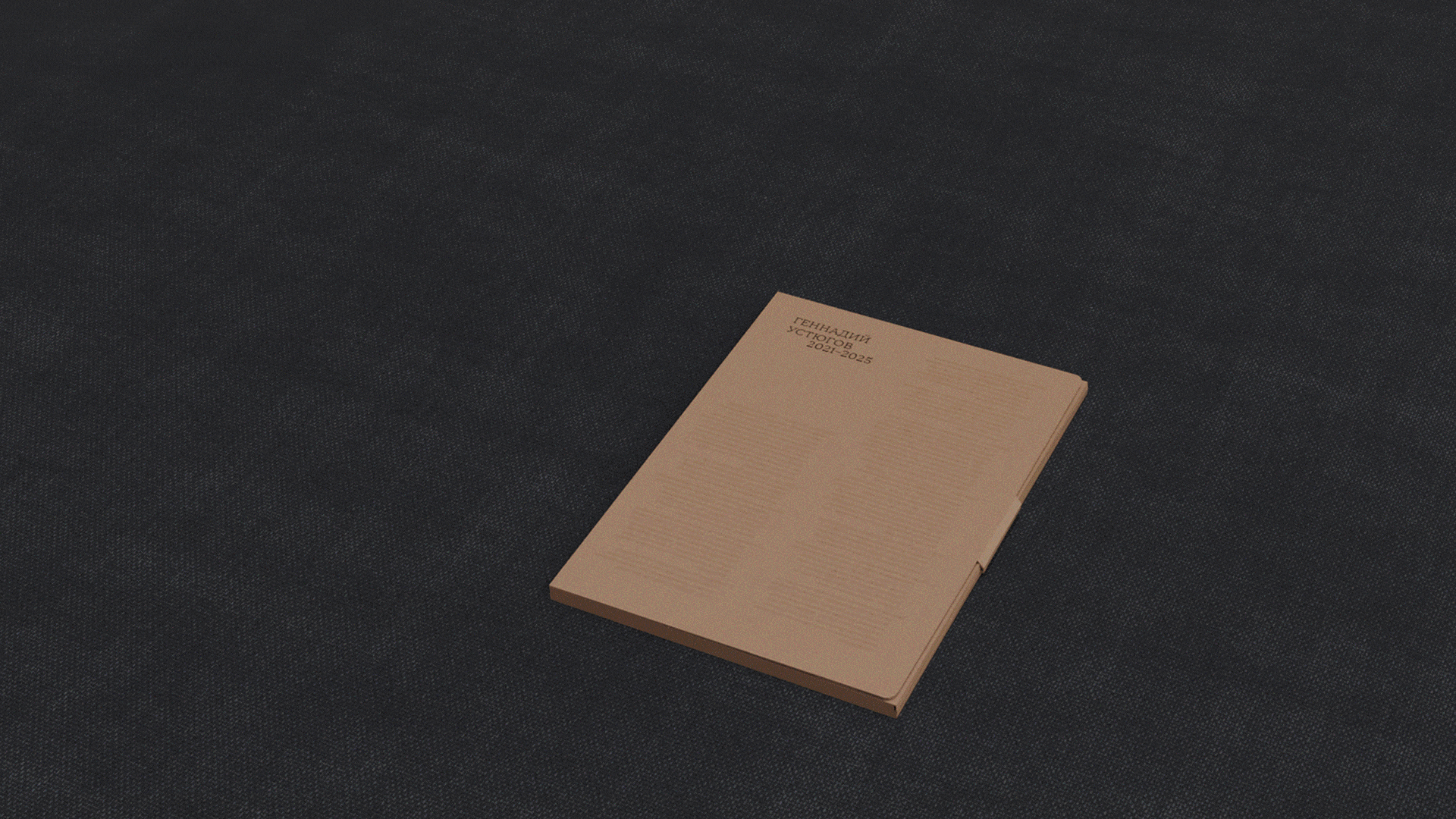 Айдентика и экспозиция выставки Геннадия Устюгова — Изображение №15 — Брендинг, 3D на Dprofile