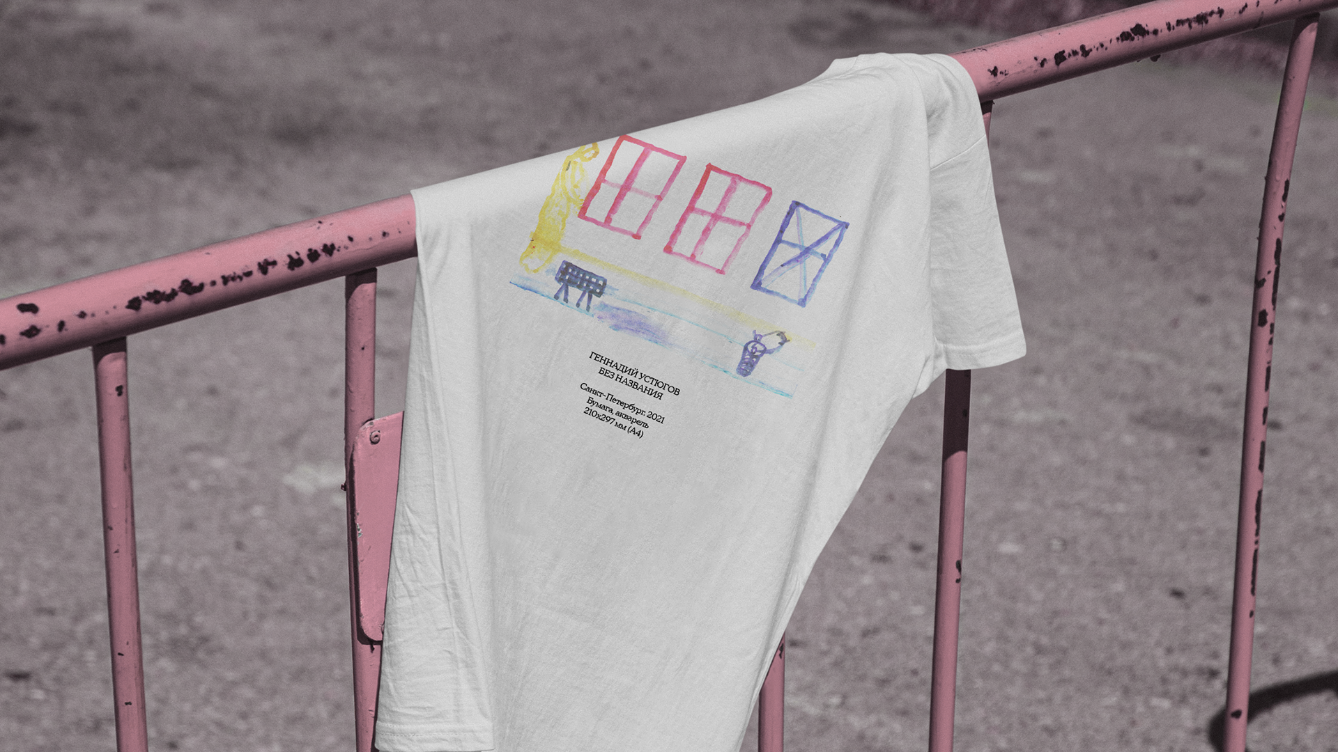 Айдентика и экспозиция выставки Геннадия Устюгова — Изображение №10 — Брендинг, 3D на Dprofile