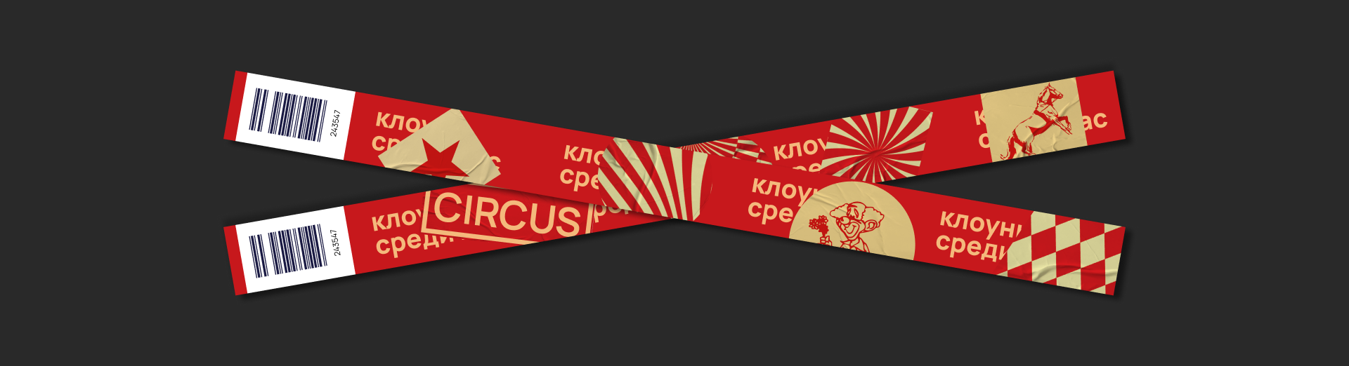 Айдентика фестиваля «Клоуны среди нас» — Изображение №6 — Брендинг, Графика на Dprofile