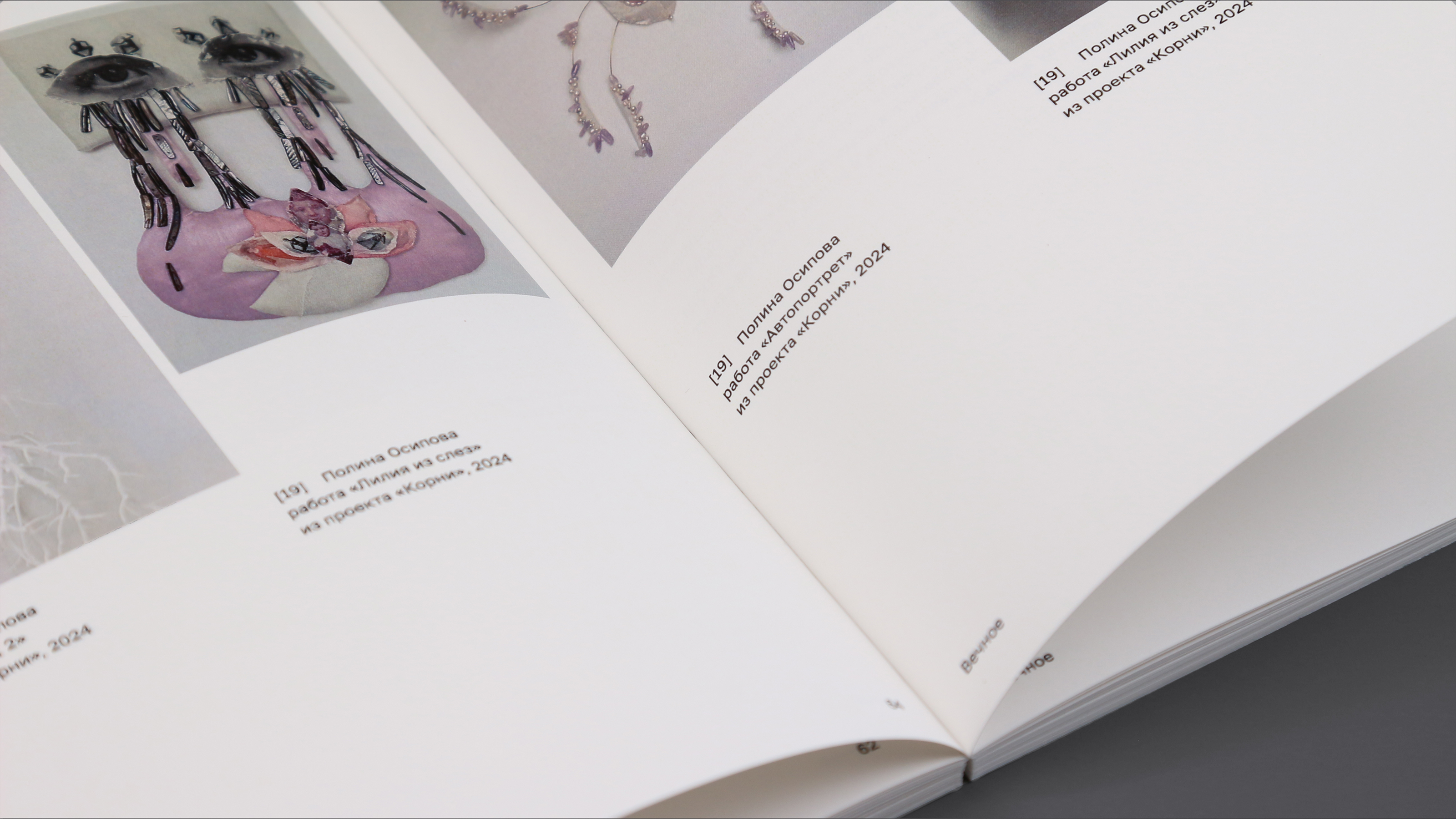 Портрет в современном российском искусстве — Изображение №16 — Графика на Dprofile