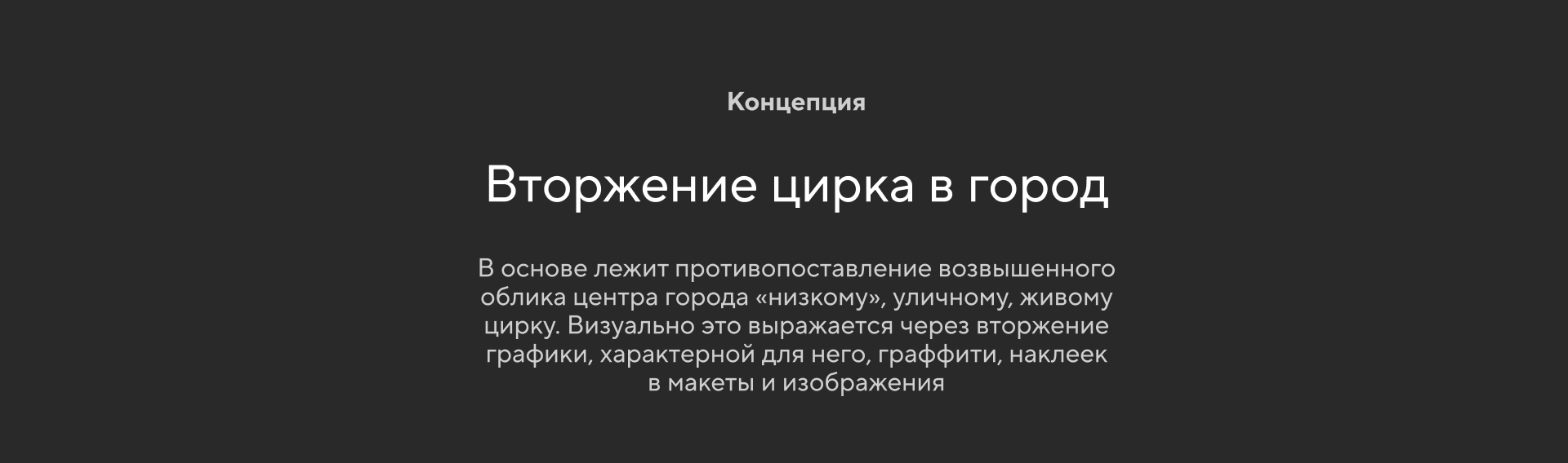 Айдентика фестиваля «Клоуны среди нас» — Изображение №5 — Брендинг, Графика на Dprofile