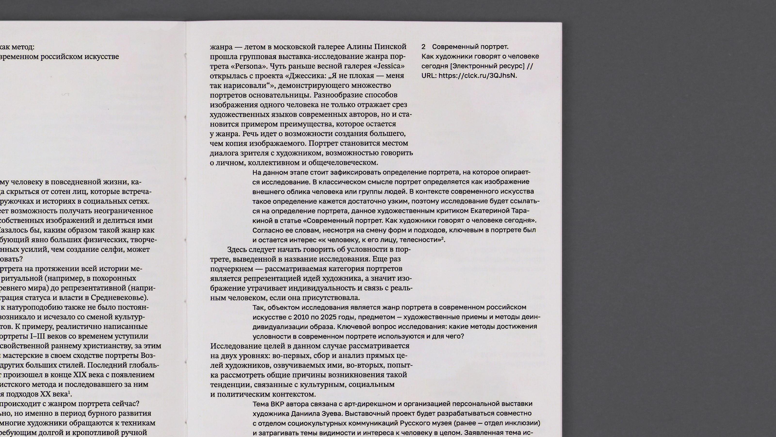 Портрет в современном российском искусстве — Изображение №7 — Графика на Dprofile