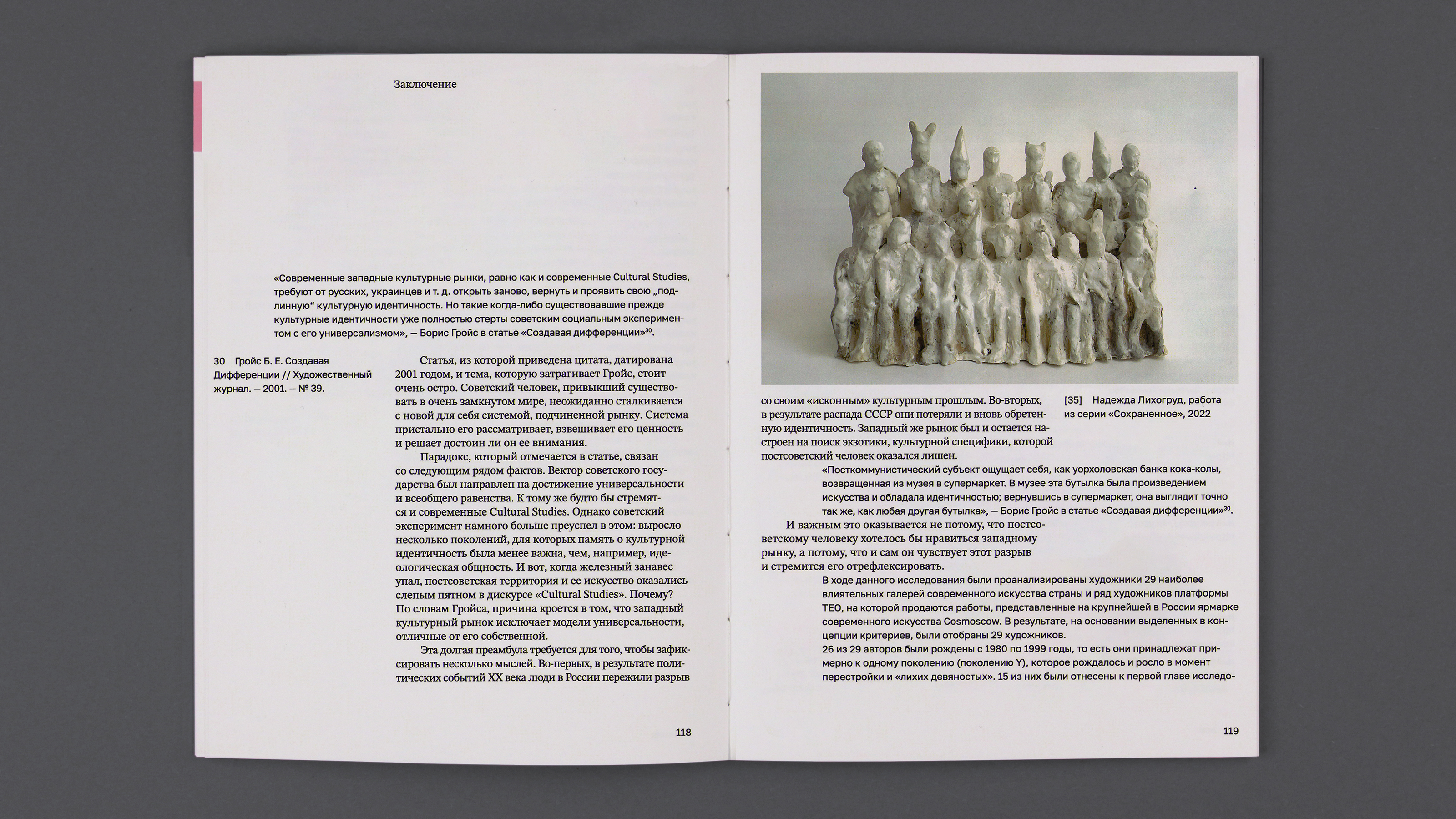 Портрет в современном российском искусстве — Изображение №18 — Графика на Dprofile