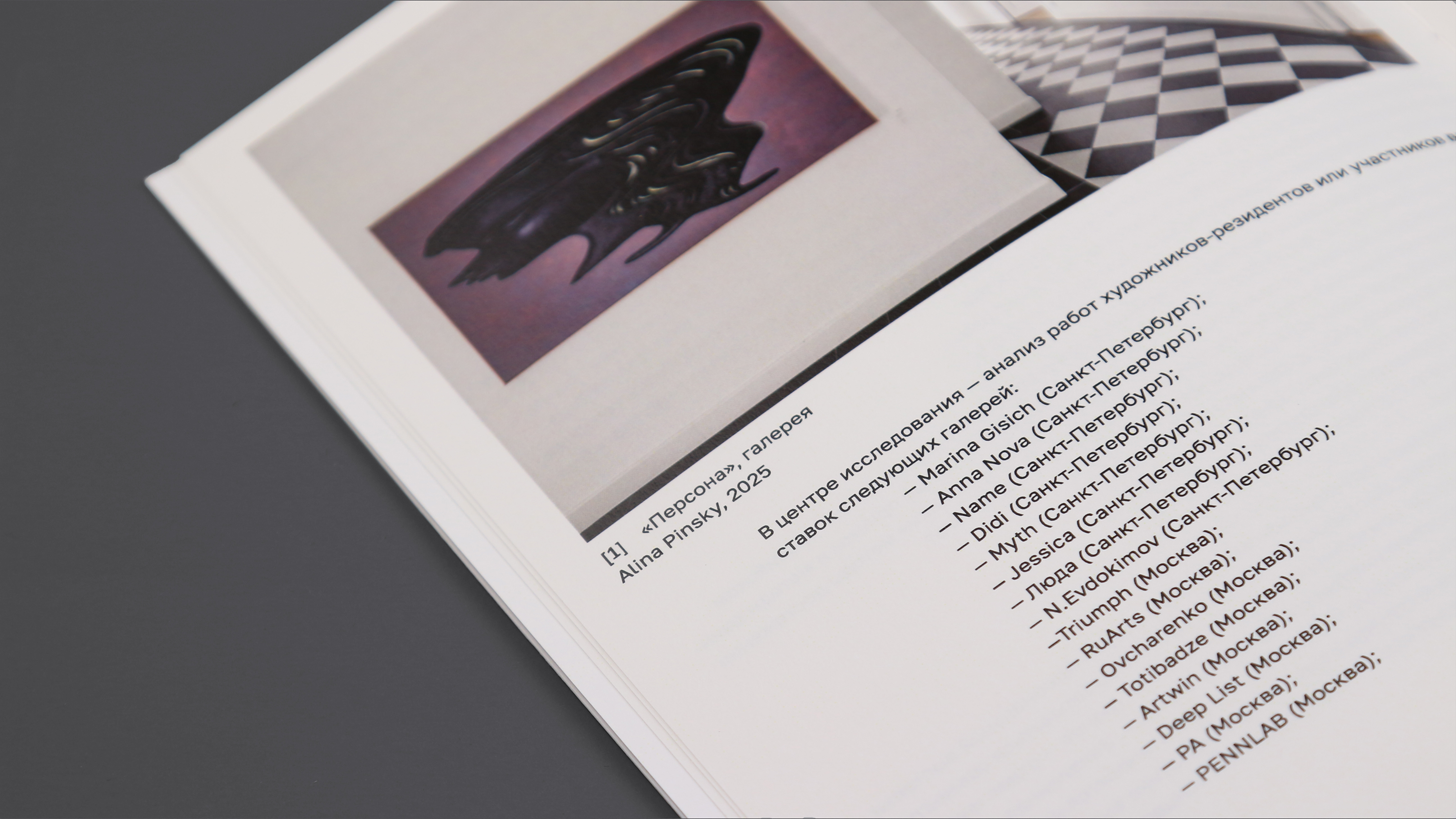 Портрет в современном российском искусстве — Изображение №9 — Графика на Dprofile