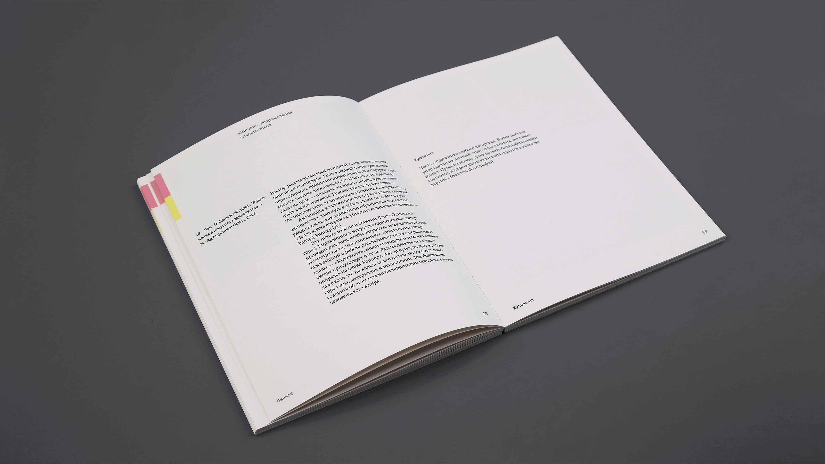 Портрет в современном российском искусстве — Изображение №15 — Графика на Dprofile