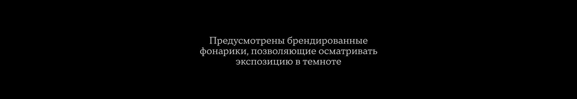 Айдентика и экспозиция выставки Геннадия Устюгова — Изображение №19 — Брендинг, 3D на Dprofile