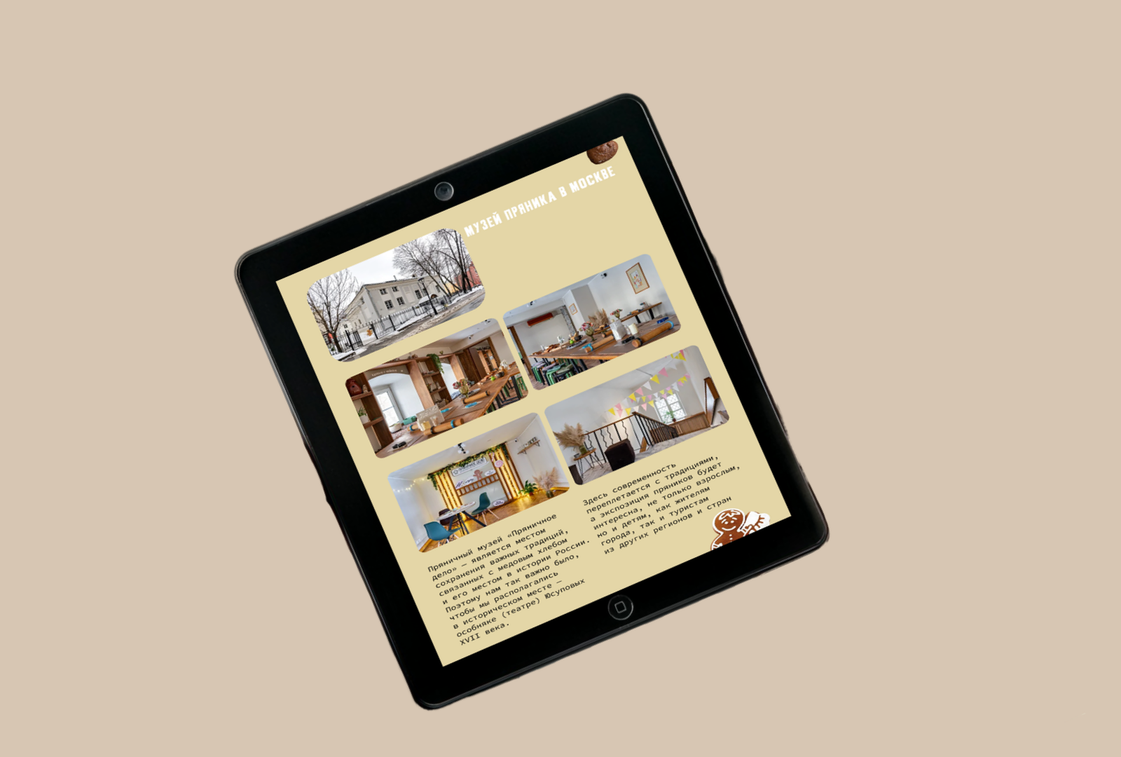 Айдентика для мастерской «Пряничное дело» — Изображение №28 — Брендинг на Dprofile