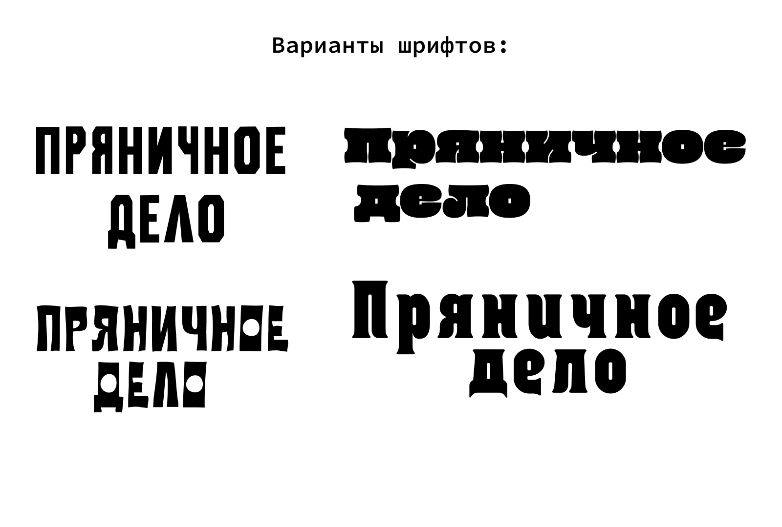 Айдентика для мастерской «Пряничное дело» — Изображение №6 — Брендинг на Dprofile