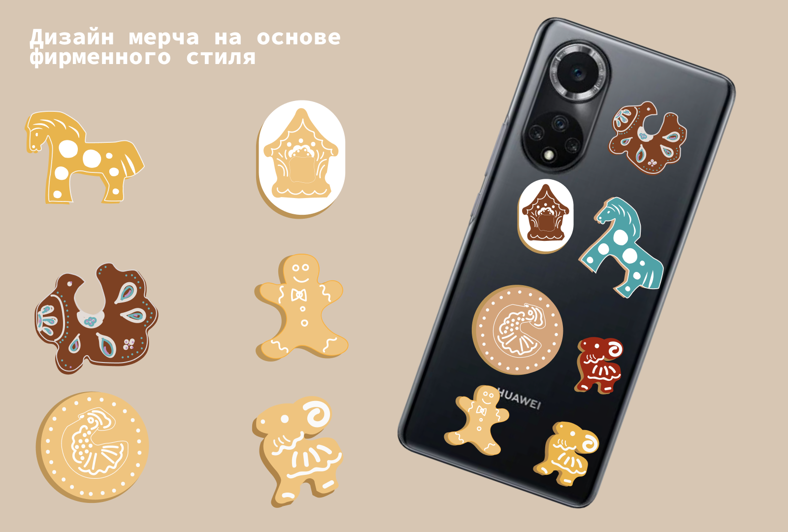 Айдентика для мастерской «Пряничное дело» — Изображение №19 — Брендинг на Dprofile