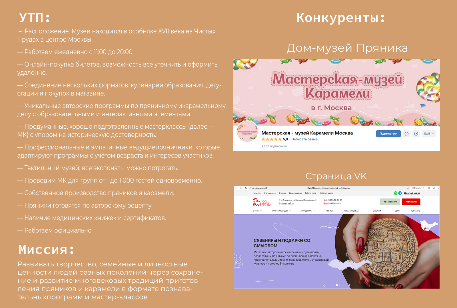 Айдентика для мастерской «Пряничное дело» — Изображение №4 — Брендинг на Dprofile