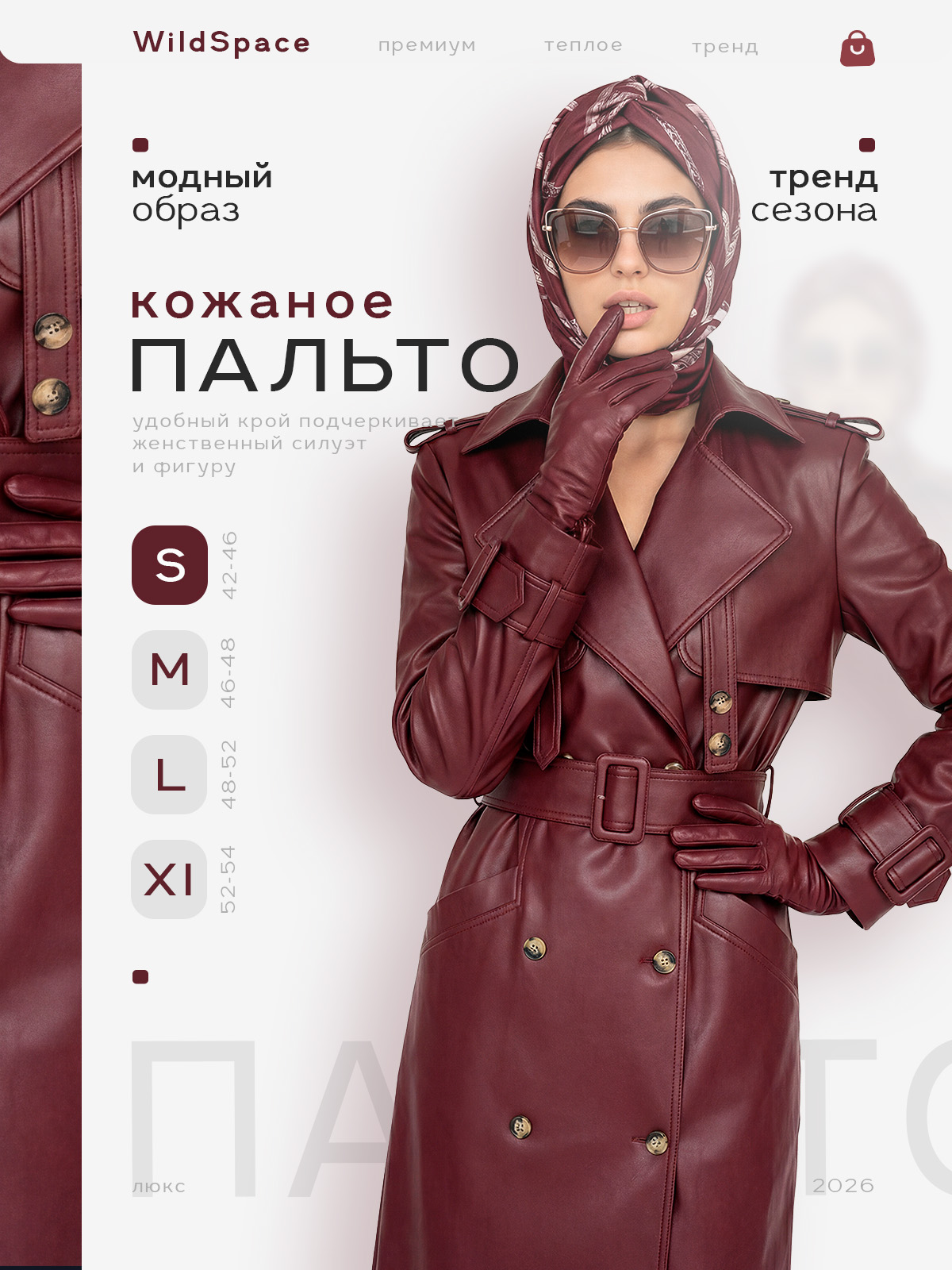 Инфографика для маркетплейсов — Изображение №2 — Графика, Маркетинг на Dprofile