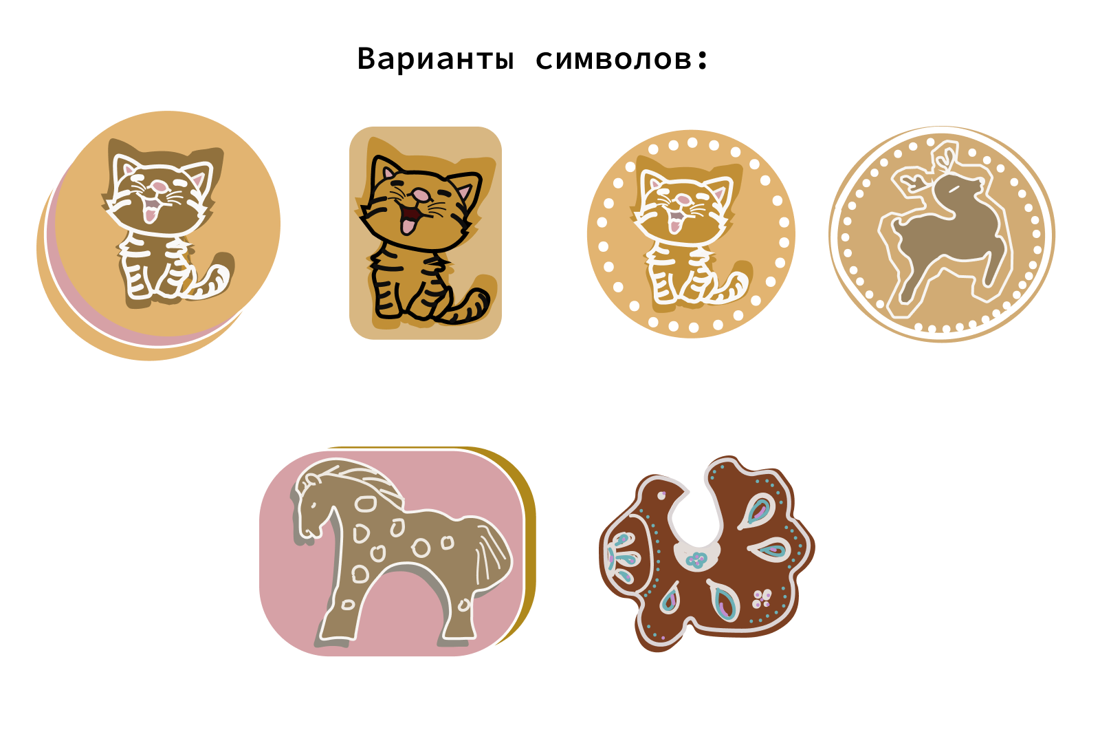 Айдентика для мастерской «Пряничное дело» — Изображение №5 — Брендинг на Dprofile