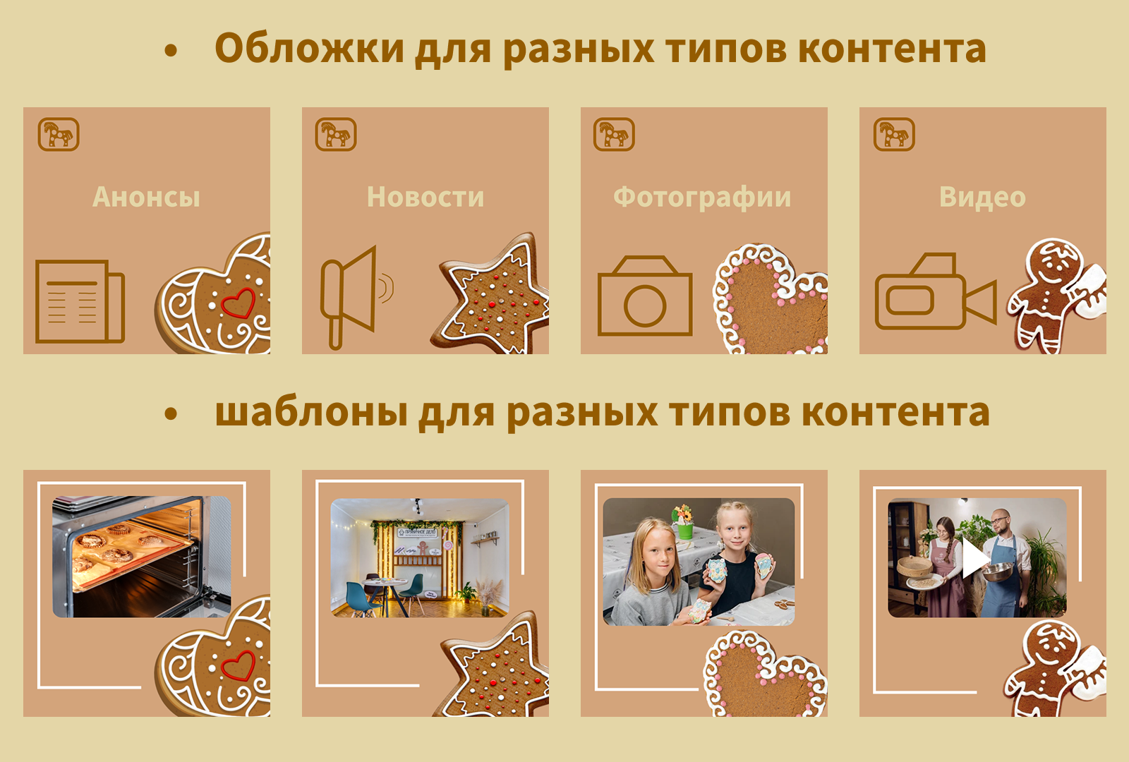 Айдентика для мастерской «Пряничное дело» — Изображение №16 — Брендинг на Dprofile