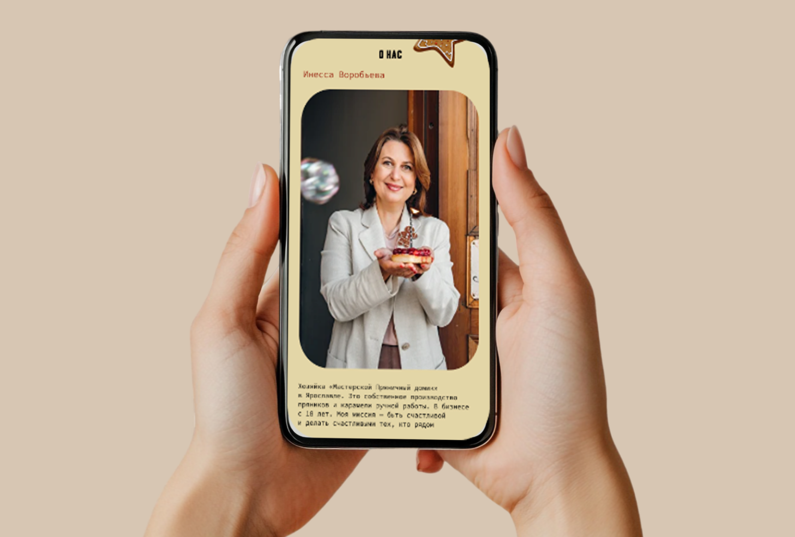 Айдентика для мастерской «Пряничное дело» — Изображение №27 — Брендинг на Dprofile