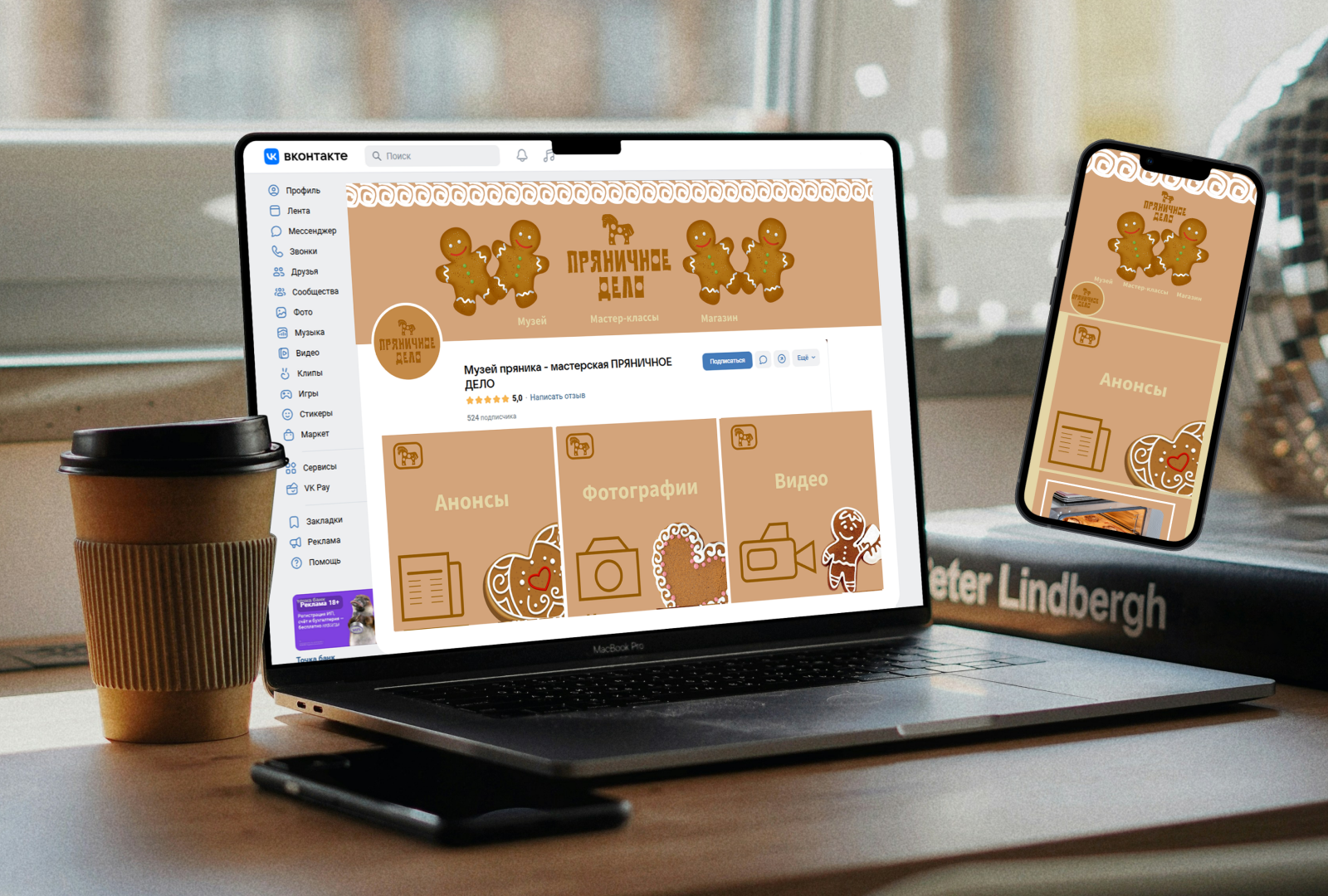 Айдентика для мастерской «Пряничное дело» — Изображение №18 — Брендинг на Dprofile