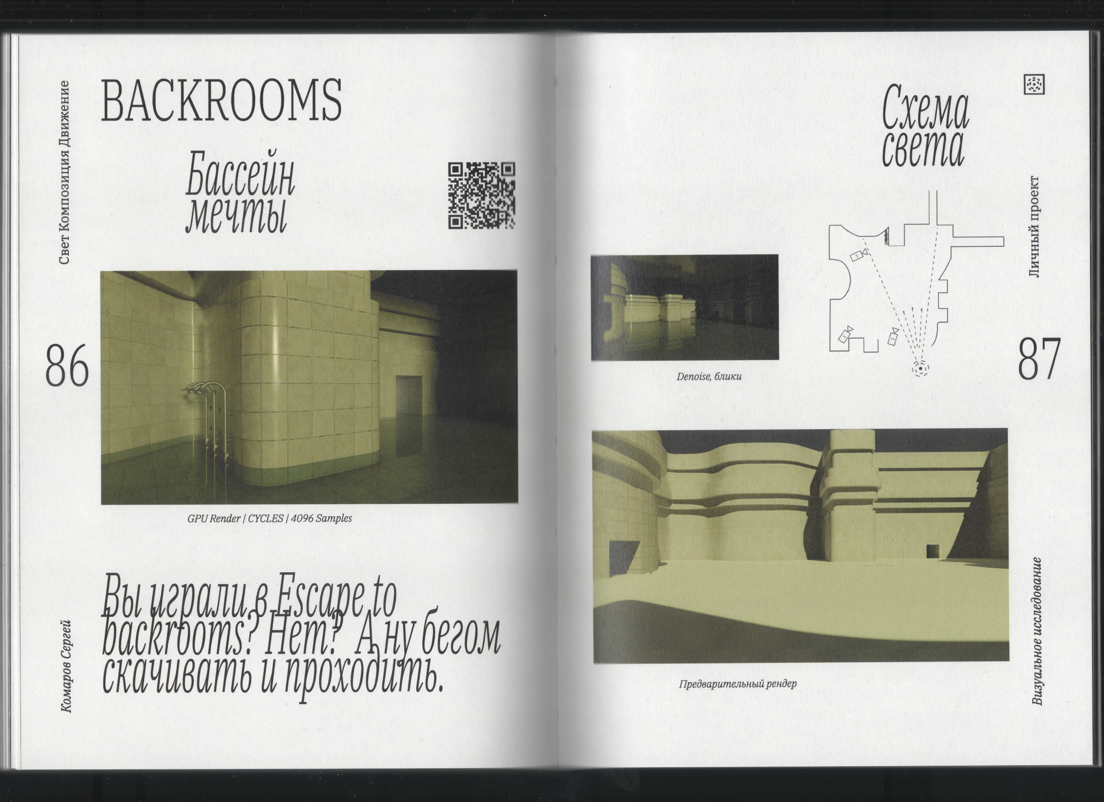 VISUAL RESEARCH "Light Composition Movement" — Изображение №33 — Иллюстрация, Графика на Dprofile