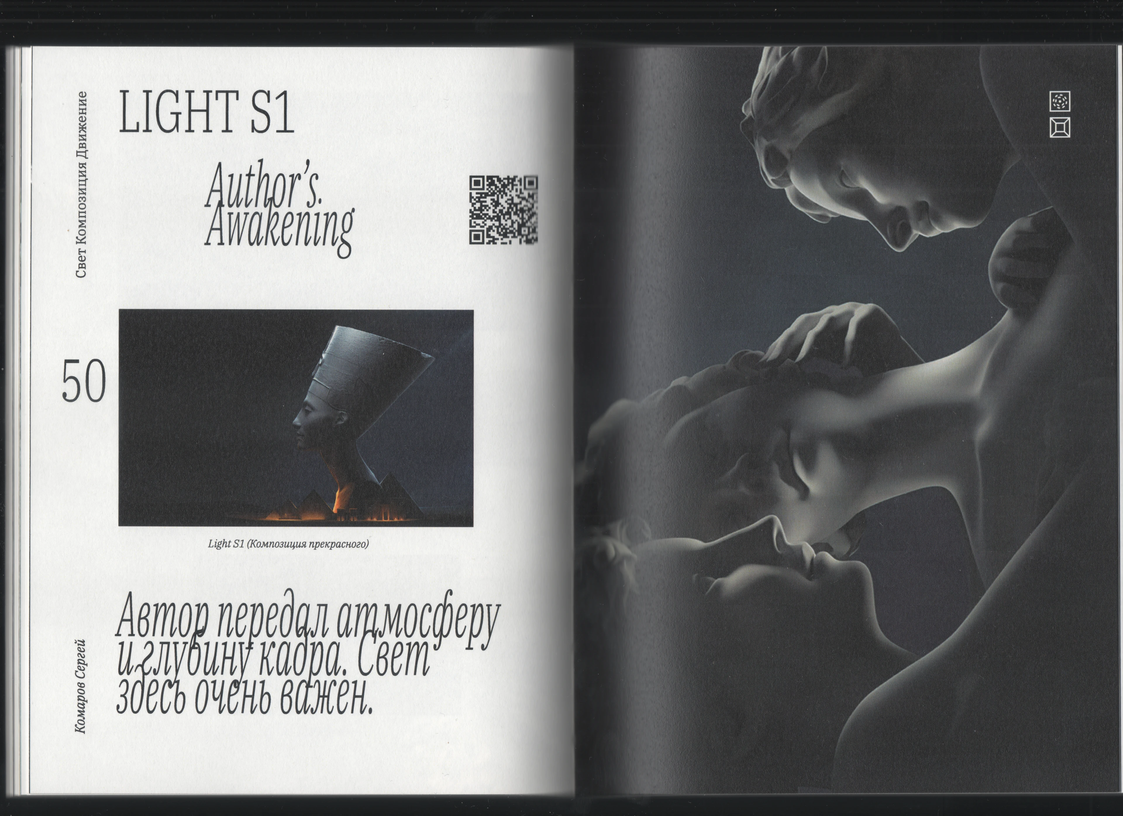 VISUAL RESEARCH "Light Composition Movement" — Изображение №19 — Иллюстрация, Графика на Dprofile