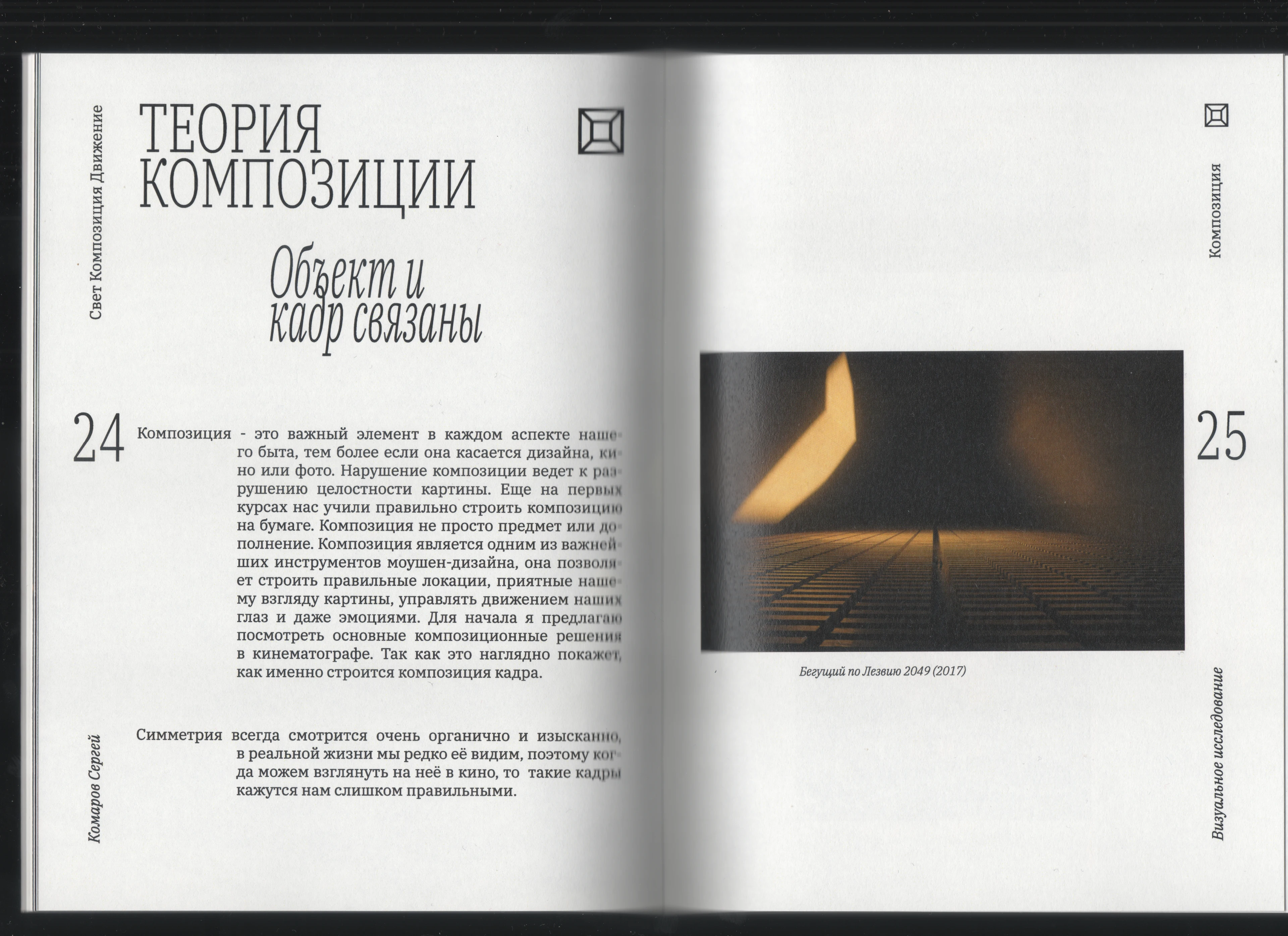 VISUAL RESEARCH "Light Composition Movement" — Изображение №9 — Иллюстрация, Графика на Dprofile