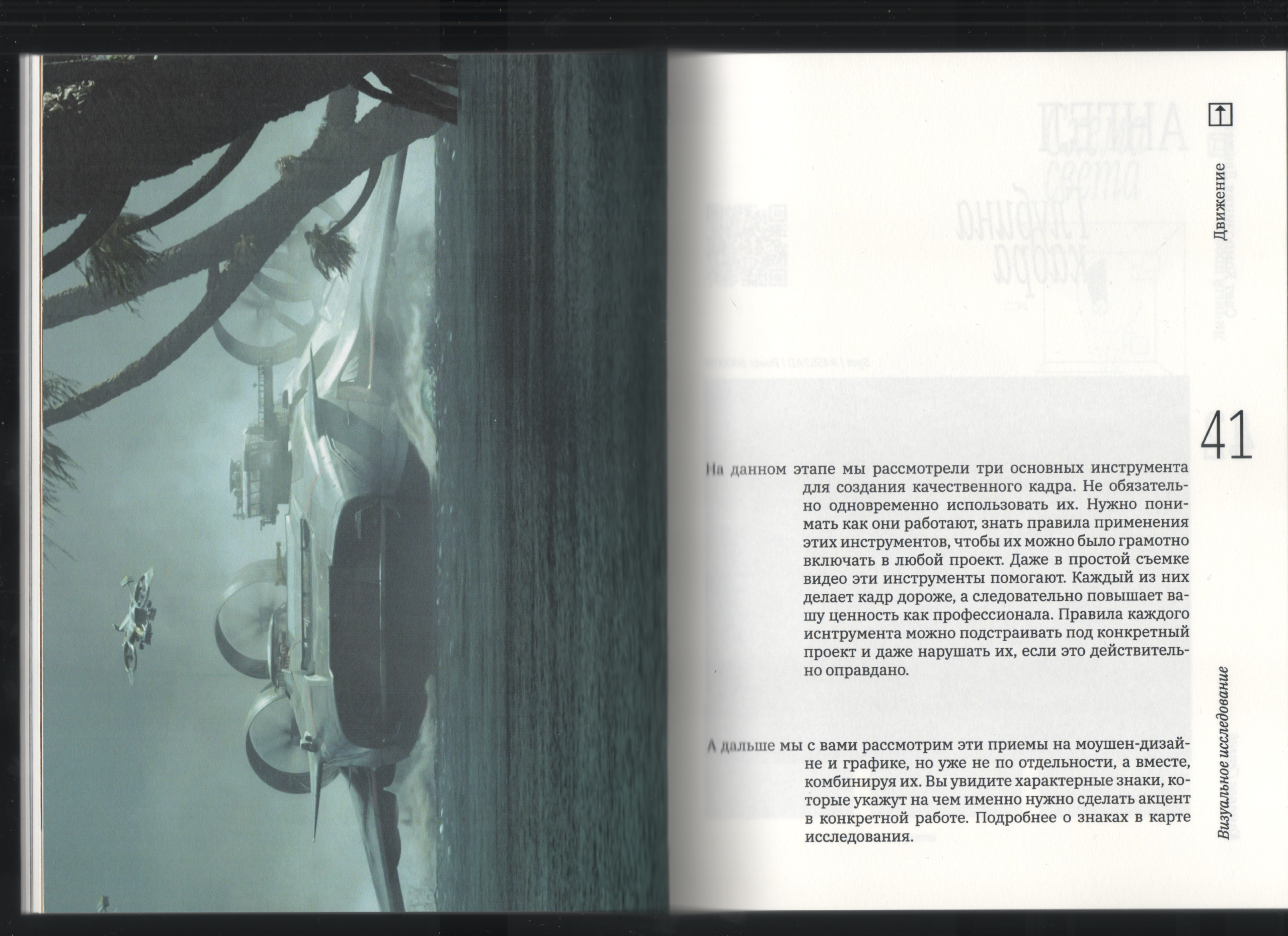 VISUAL RESEARCH "Light Composition Movement" — Изображение №14 — Иллюстрация, Графика на Dprofile