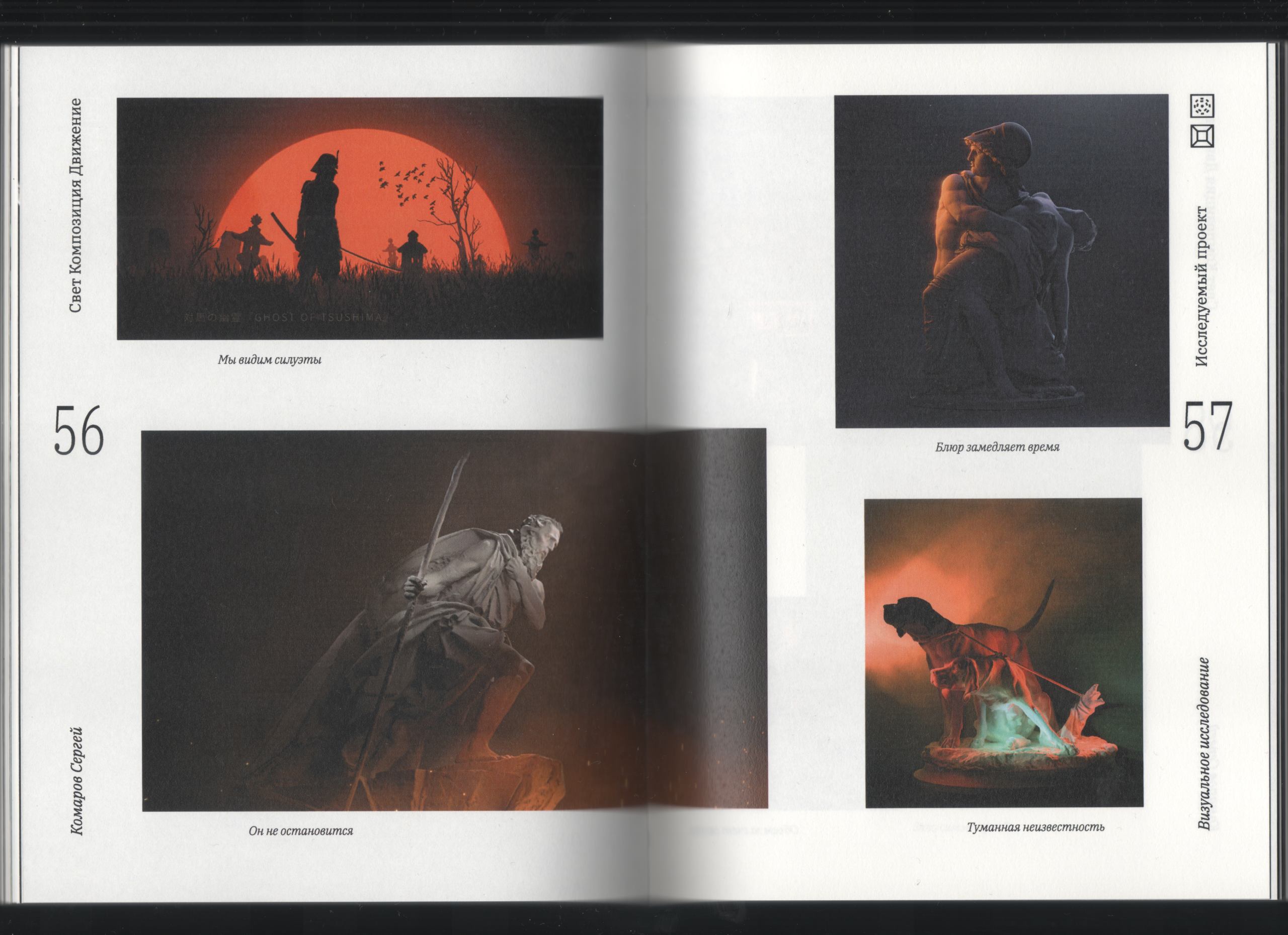 VISUAL RESEARCH "Light Composition Movement" — Изображение №20 — Иллюстрация, Графика на Dprofile