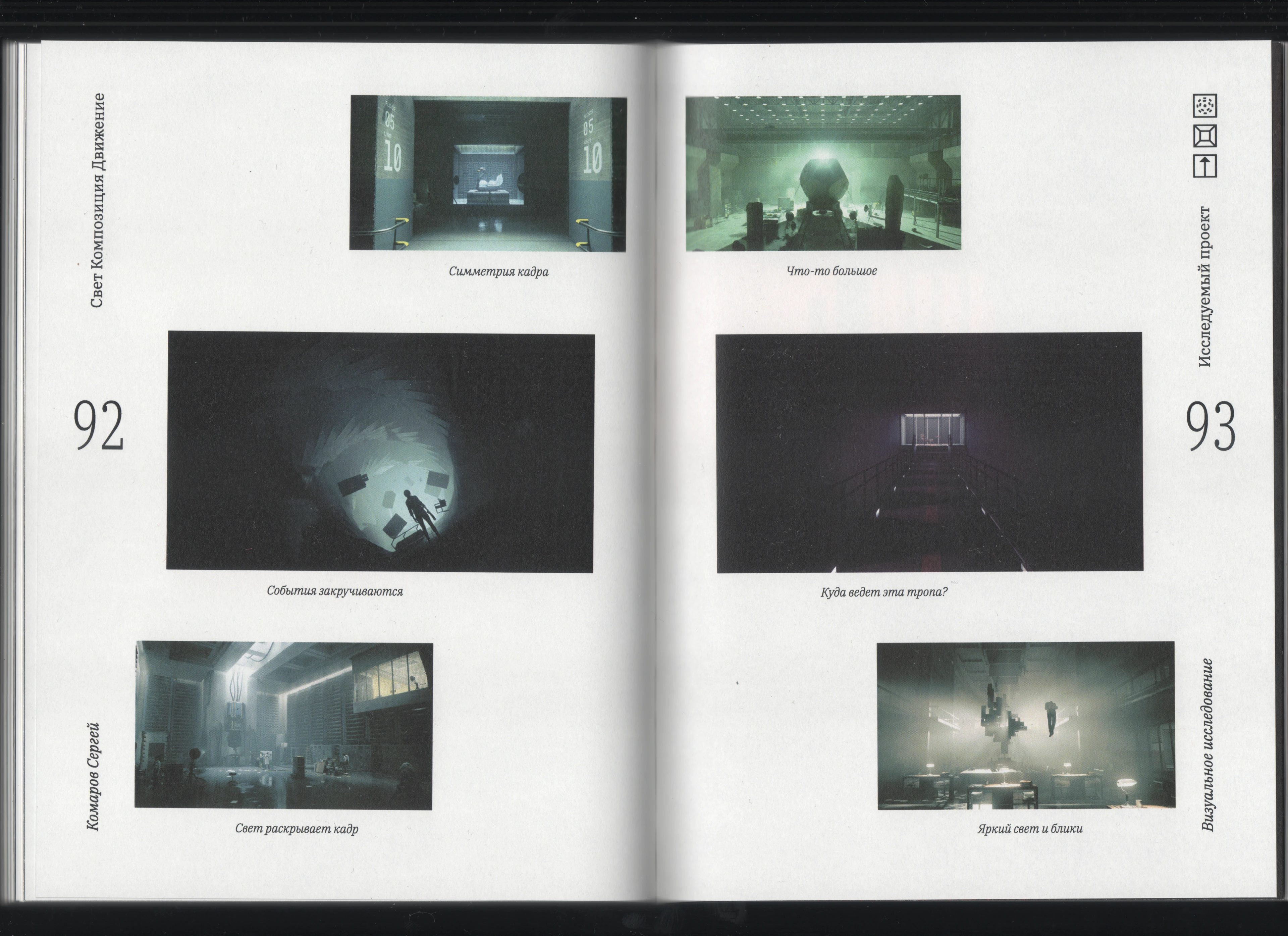VISUAL RESEARCH "Light Composition Movement" — Изображение №37 — Иллюстрация, Графика на Dprofile