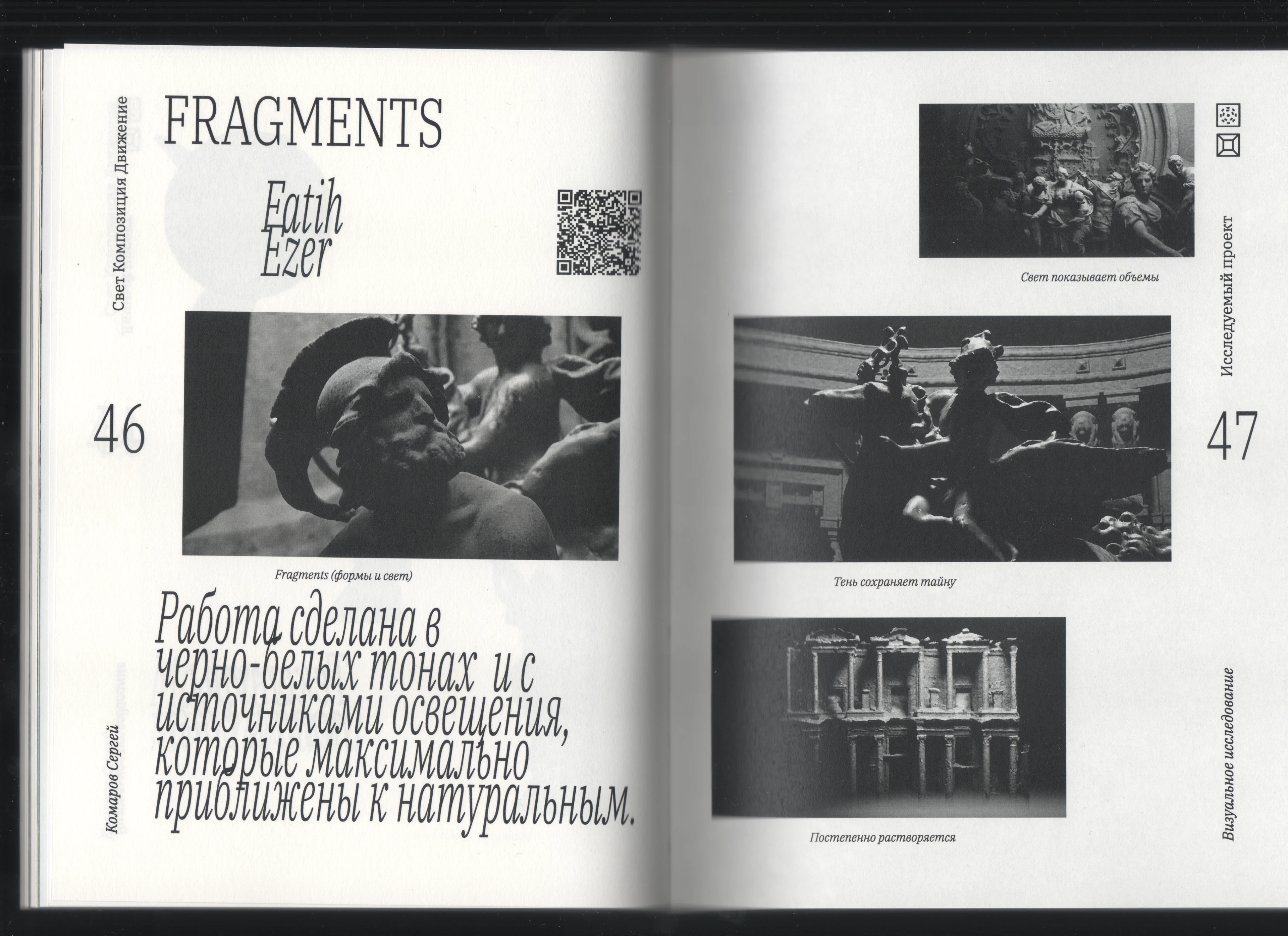 VISUAL RESEARCH "Light Composition Movement" — Изображение №17 — Иллюстрация, Графика на Dprofile