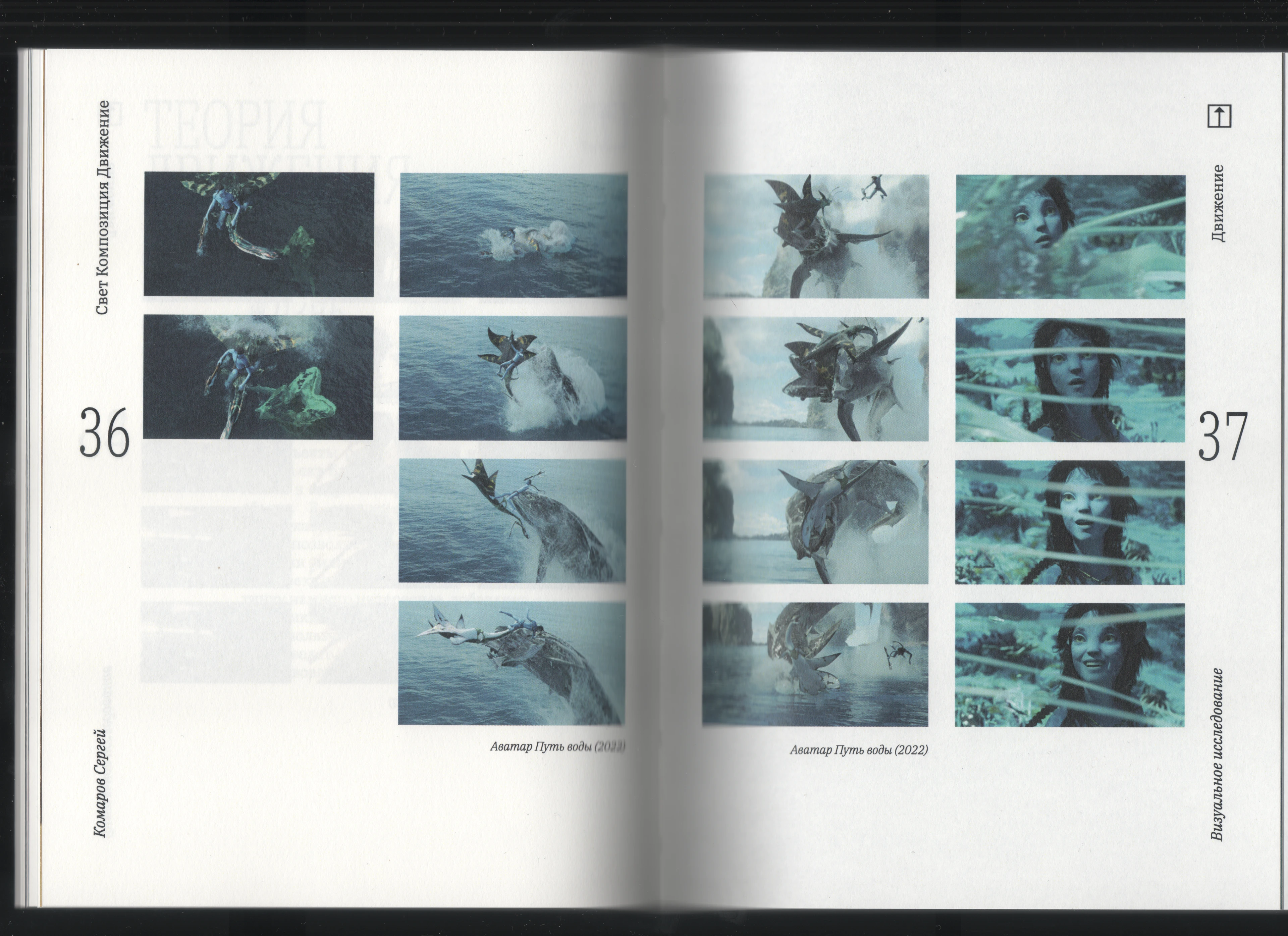 VISUAL RESEARCH "Light Composition Movement" — Изображение №12 — Иллюстрация, Графика на Dprofile