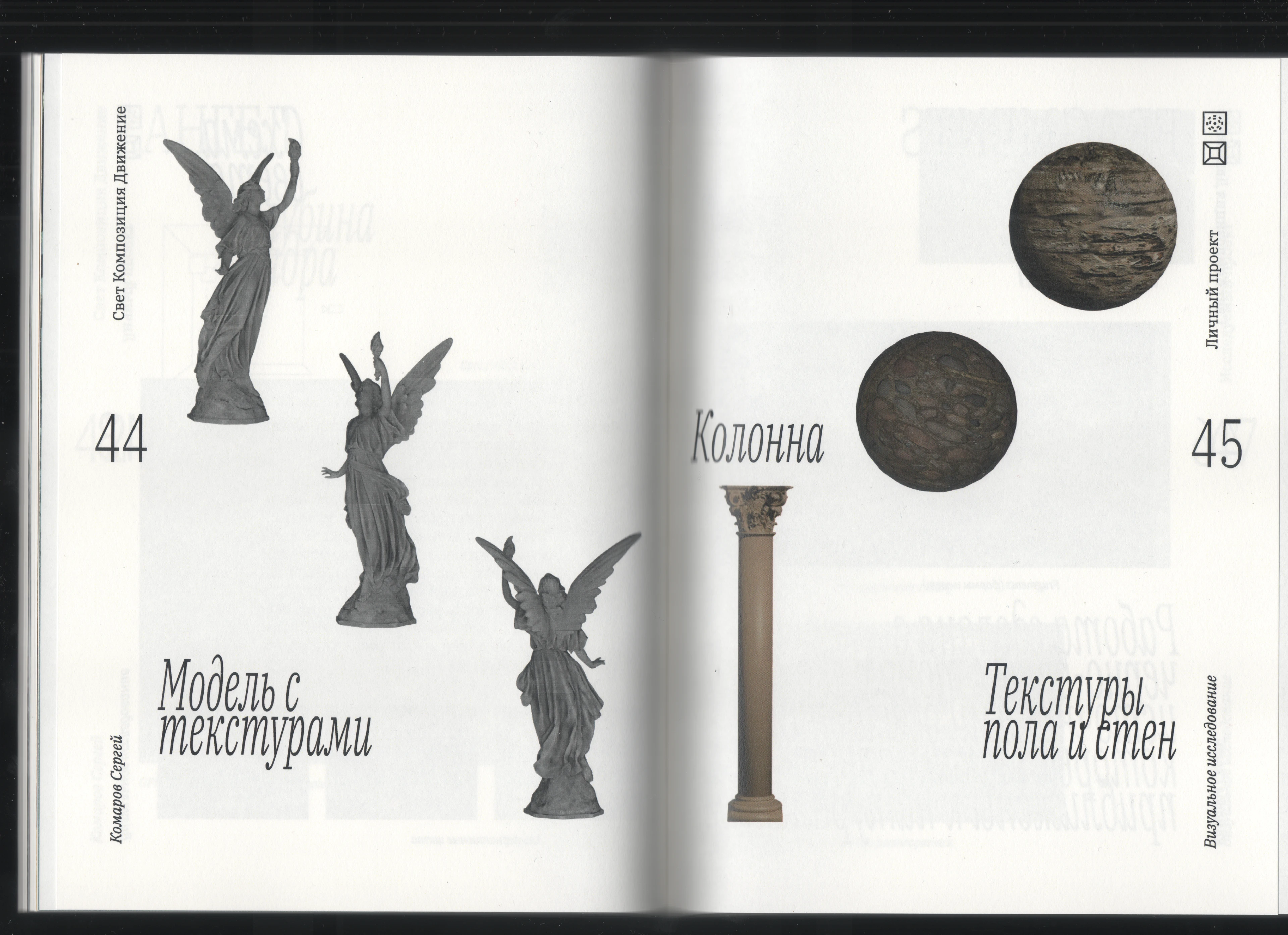 VISUAL RESEARCH "Light Composition Movement" — Изображение №16 — Иллюстрация, Графика на Dprofile