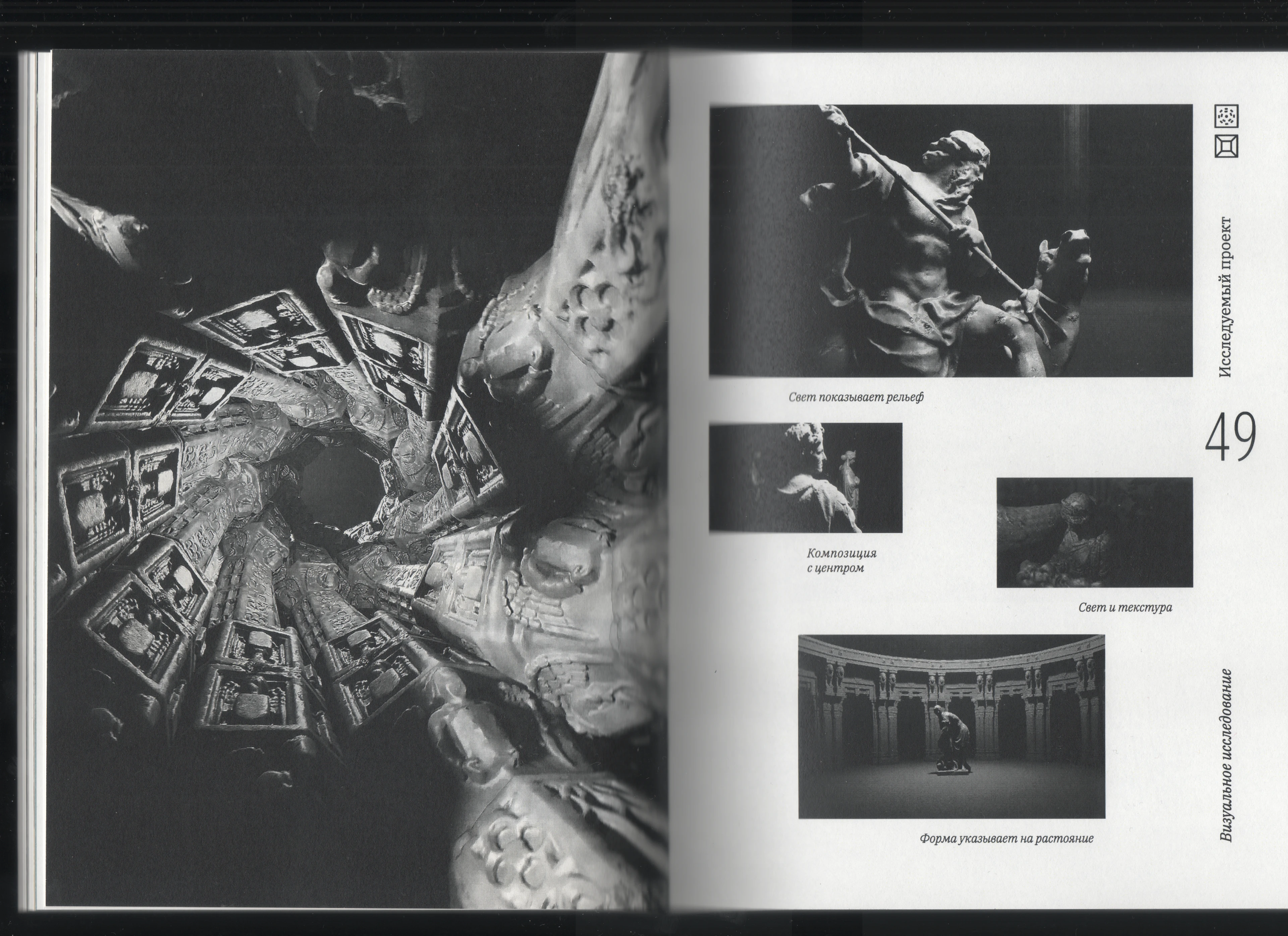 VISUAL RESEARCH "Light Composition Movement" — Изображение №18 — Иллюстрация, Графика на Dprofile