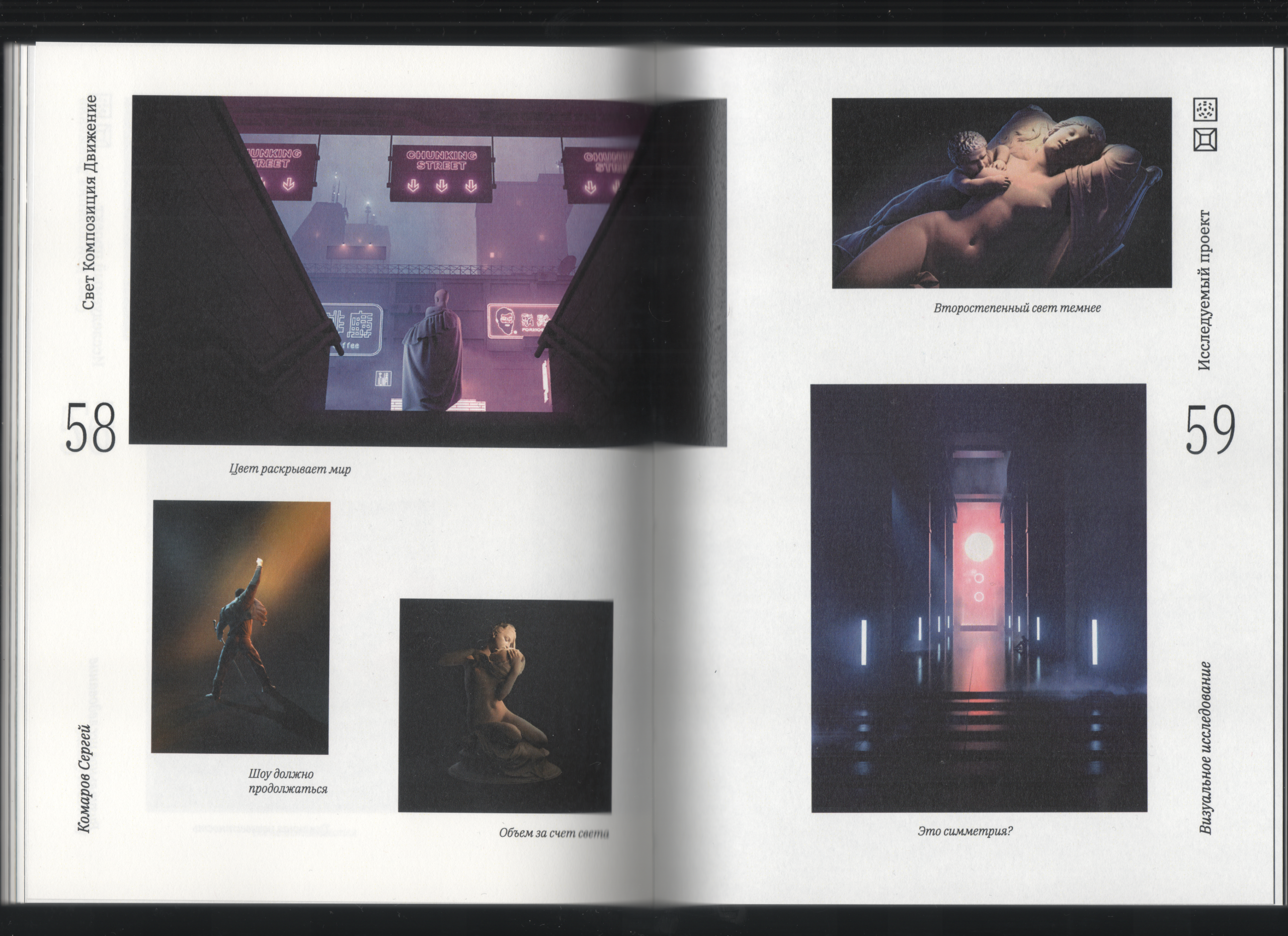 VISUAL RESEARCH "Light Composition Movement" — Изображение №21 — Иллюстрация, Графика на Dprofile