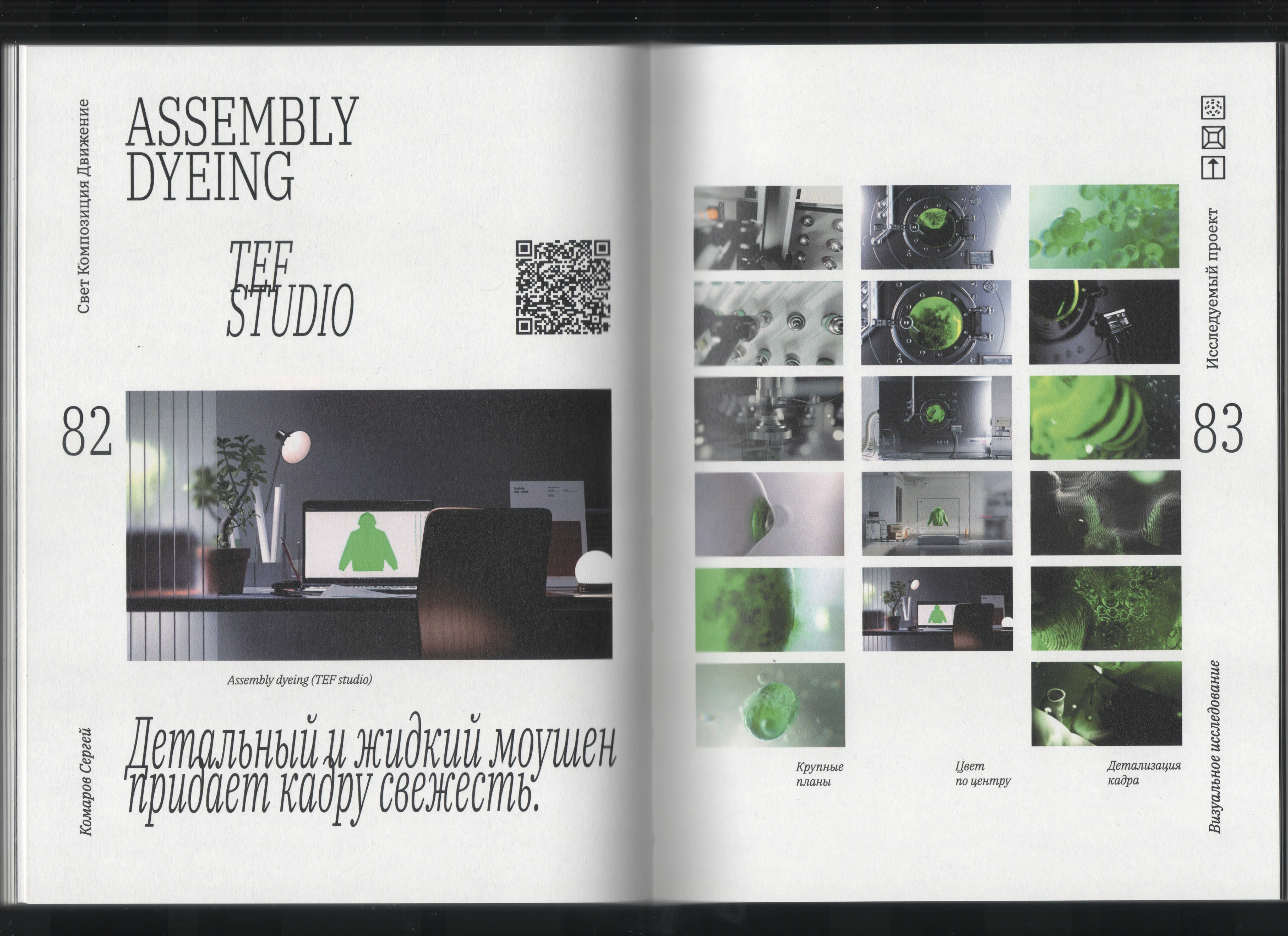 VISUAL RESEARCH "Light Composition Movement" — Изображение №31 — Иллюстрация, Графика на Dprofile
