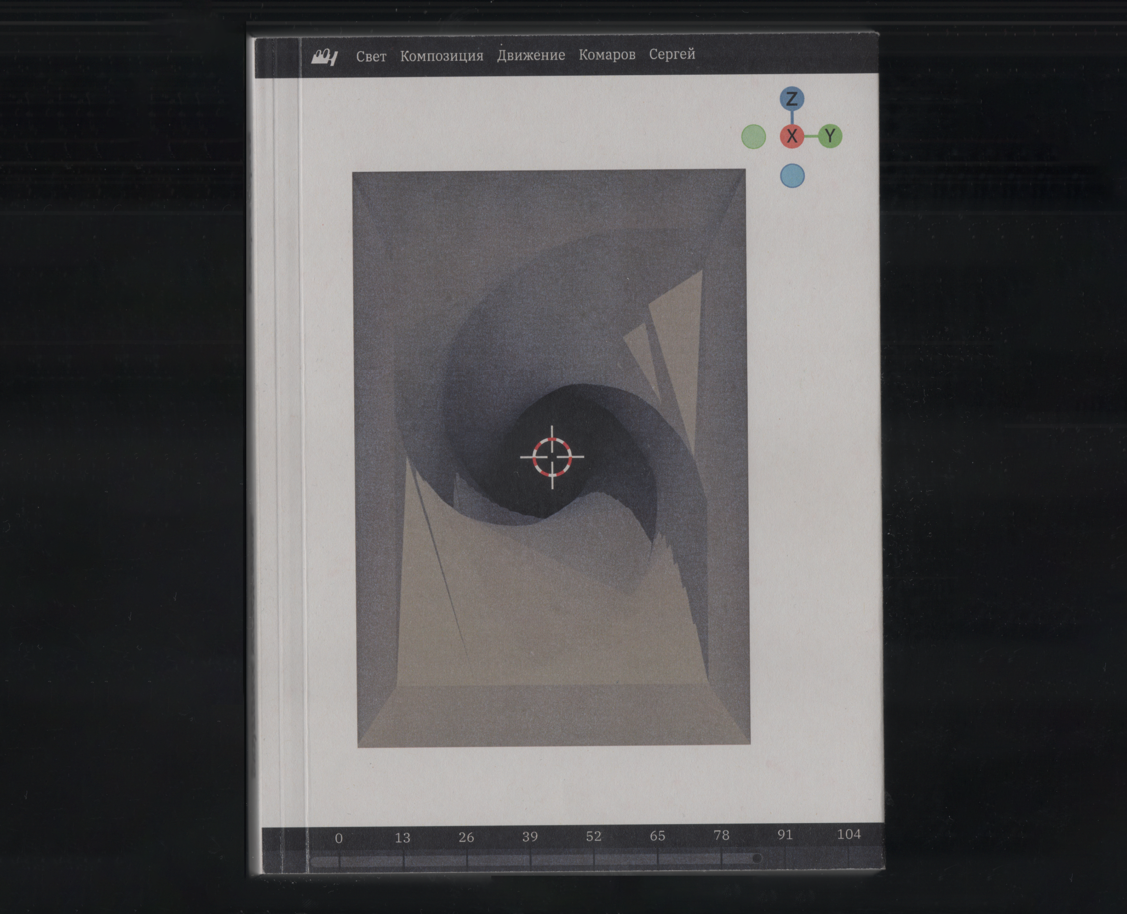 VISUAL RESEARCH "Light Composition Movement" на Dprofile