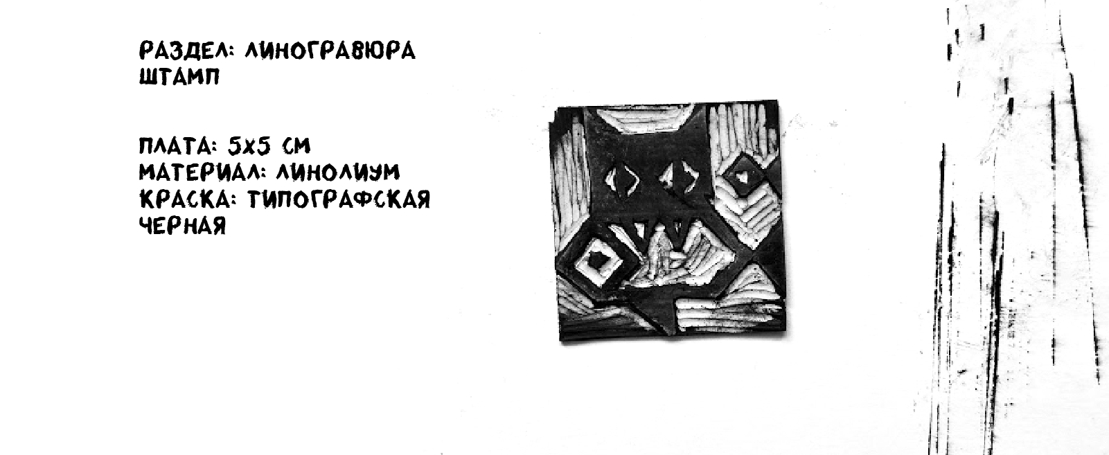 ТЕХНИКИ ГРАФИКИ 2025-2026 — Изображение №19 — Графика на Dprofile