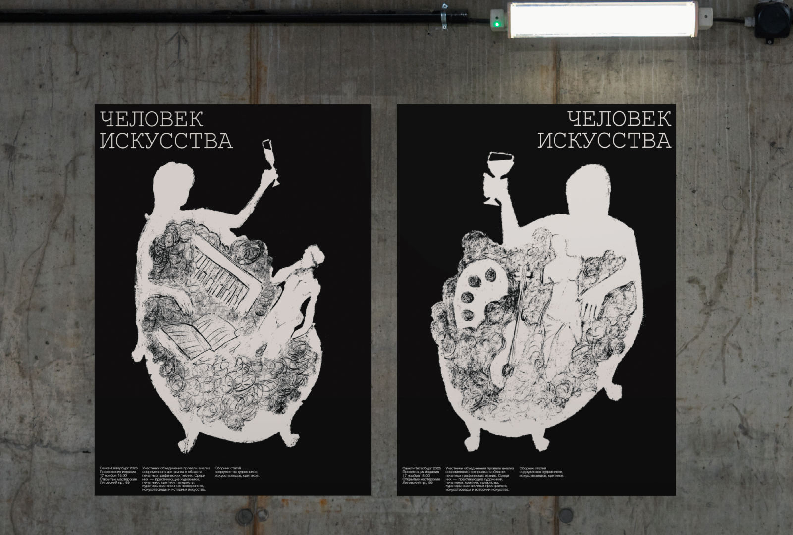 Человек в искусстве — Изображение №6 — Графика на Dprofile