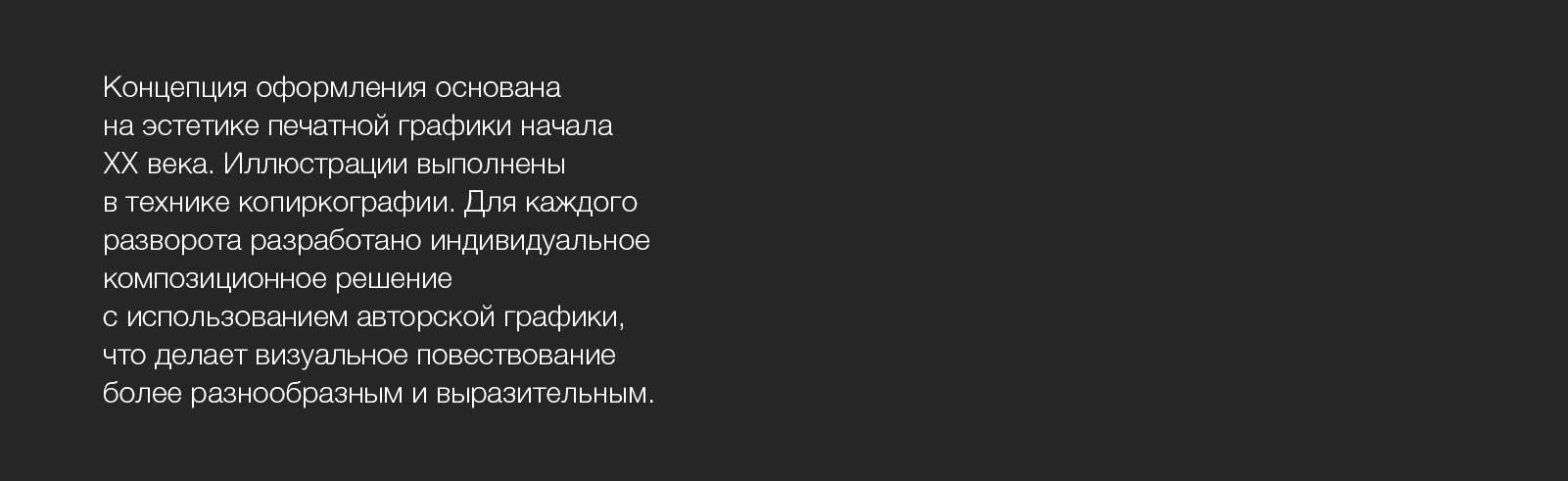 Многостраничное издание: Интернациональный аспект в истории… — Изображение №4 — Графика на Dprofile