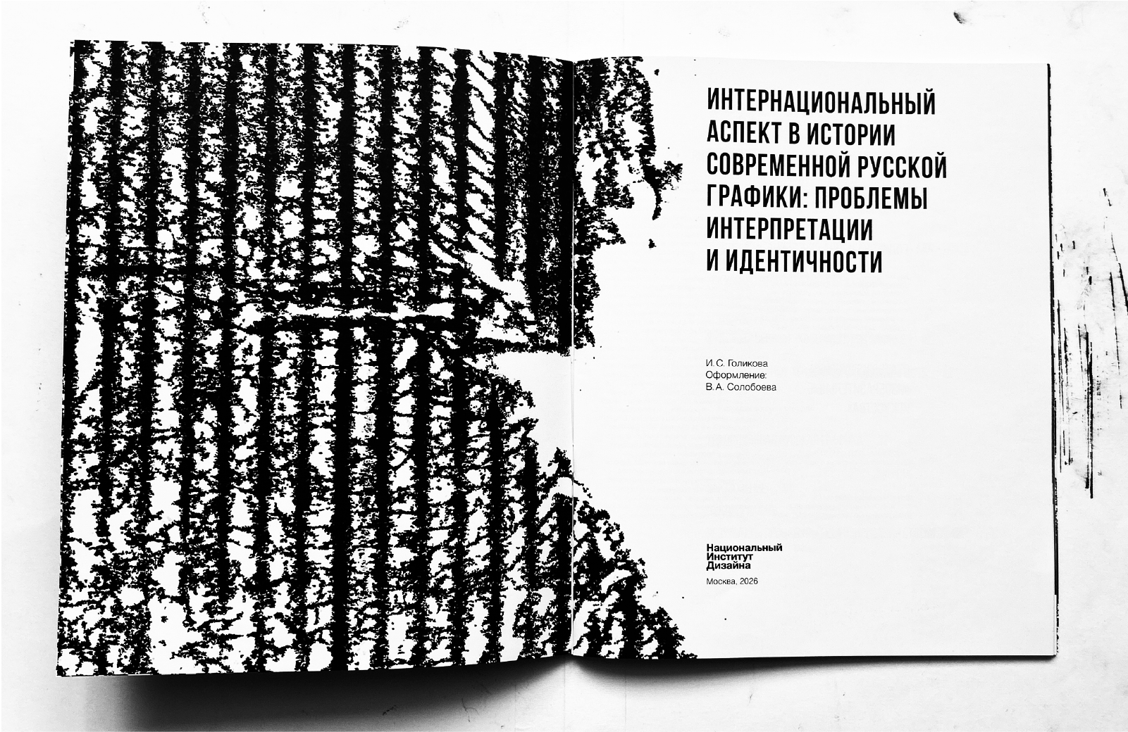 Многостраничное издание: Интернациональный аспект в истории… — Изображение №3 — Графика на Dprofile