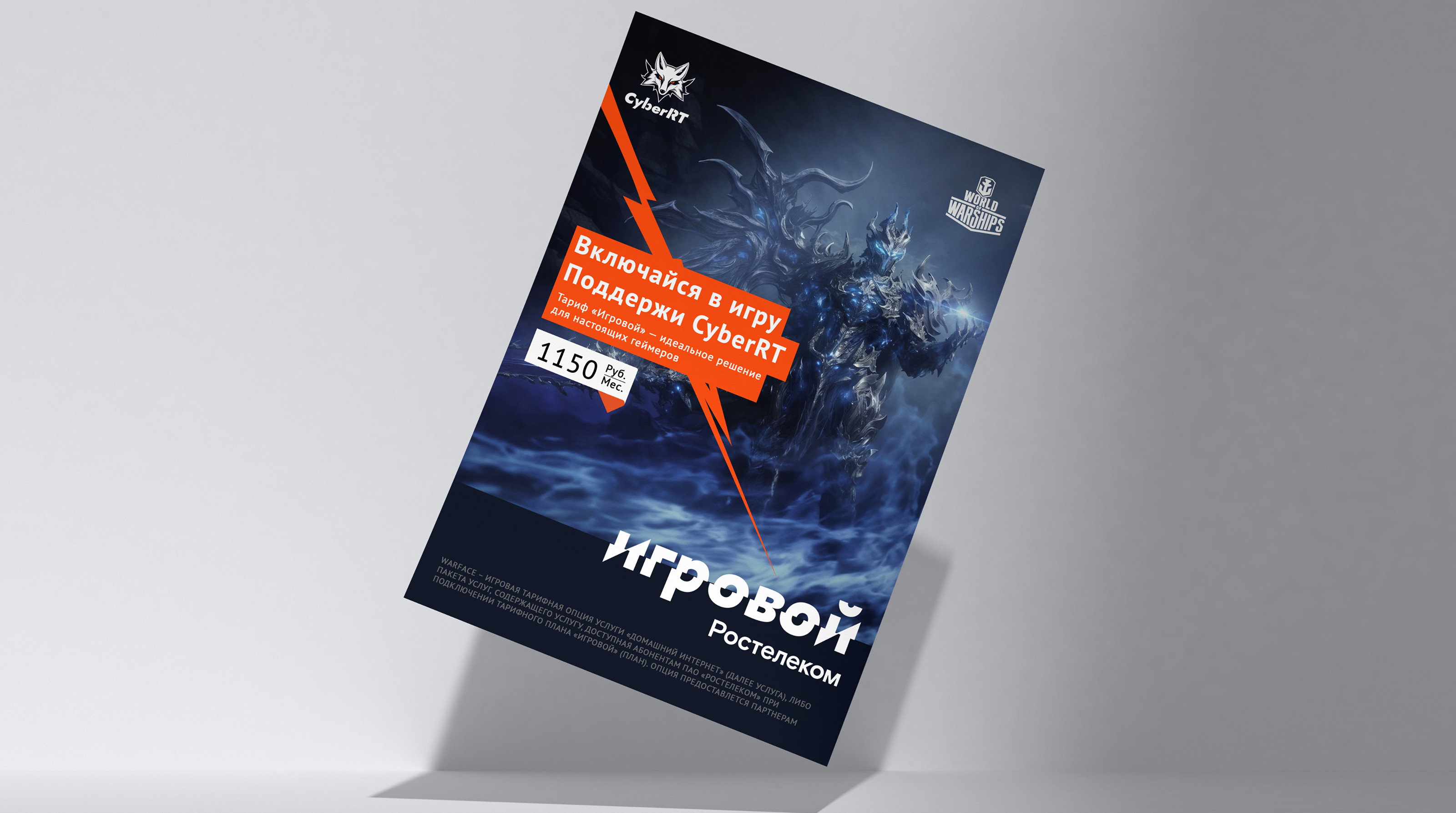 Айдентика для киберспортивной команды CyberRT — Изображение №30 — Брендинг на Dprofile