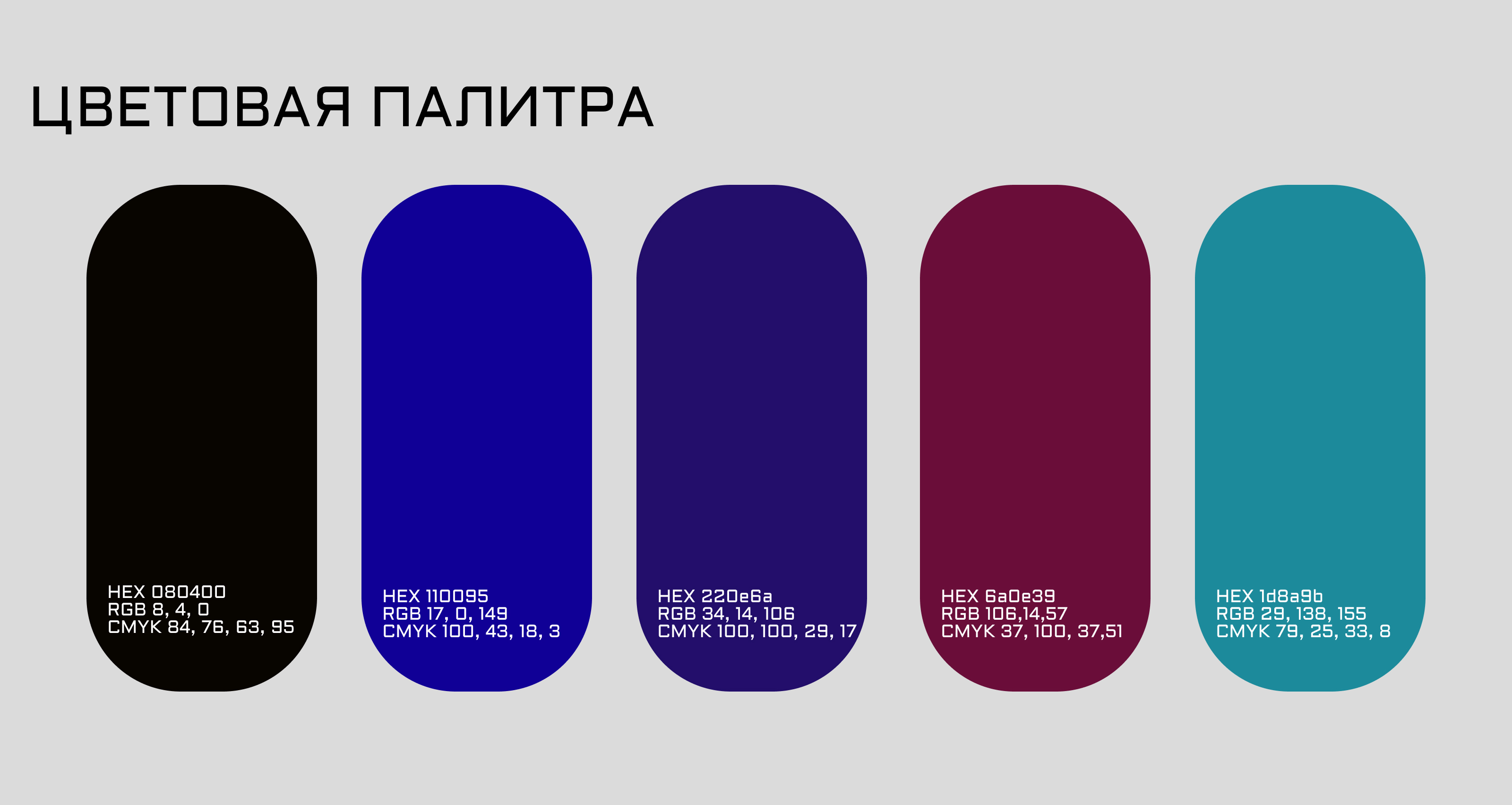 Айдентика для фестиваля OFFF Moscow — Изображение №8 — Брендинг, Графика на Dprofile