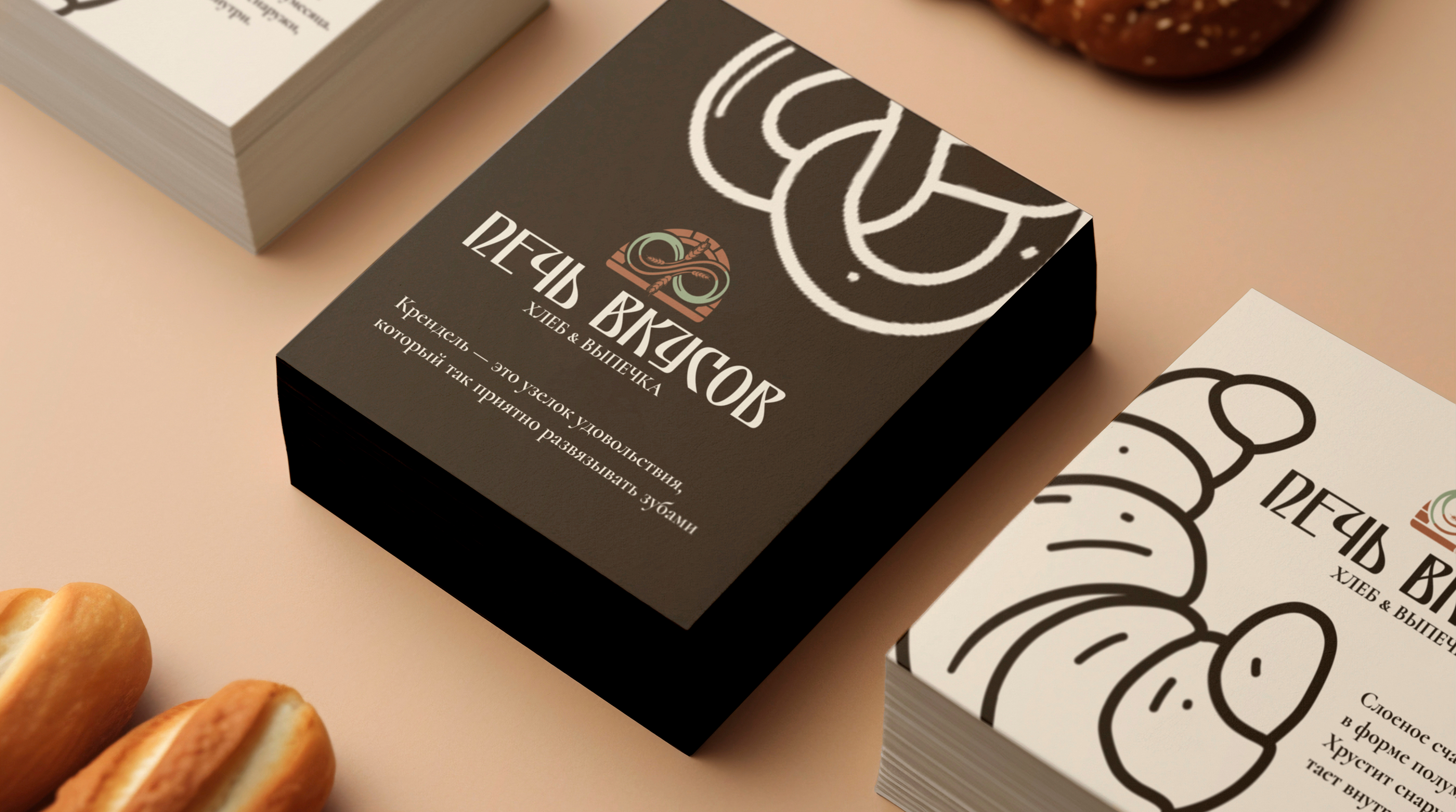 Фирменный стиль пекарни Печь Вкусов — Изображение №20 — Брендинг на Dprofile