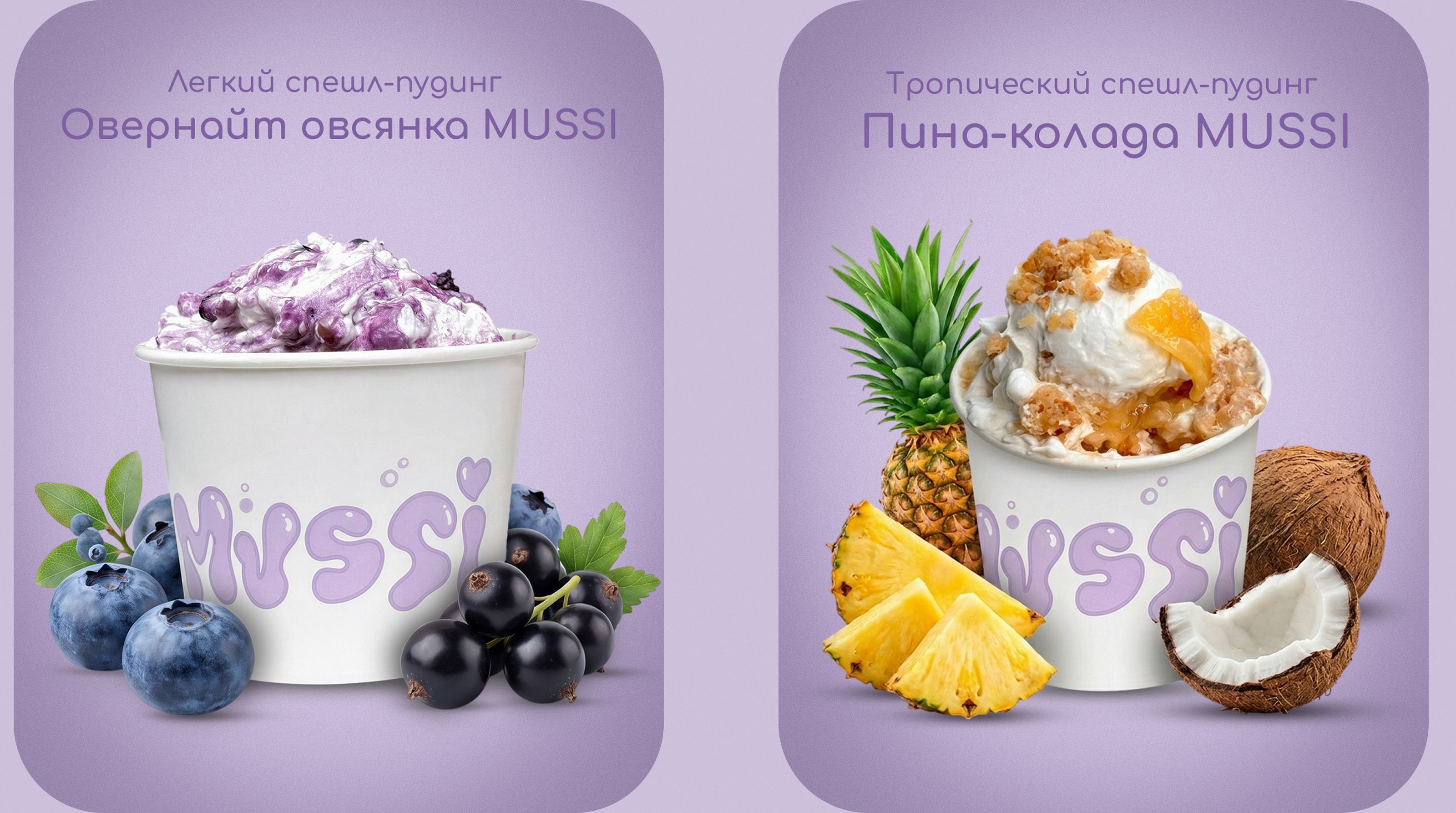 Постеры для соцсетей кофейни Mussi — Изображение №4 — Графика, Нейро на Dprofile