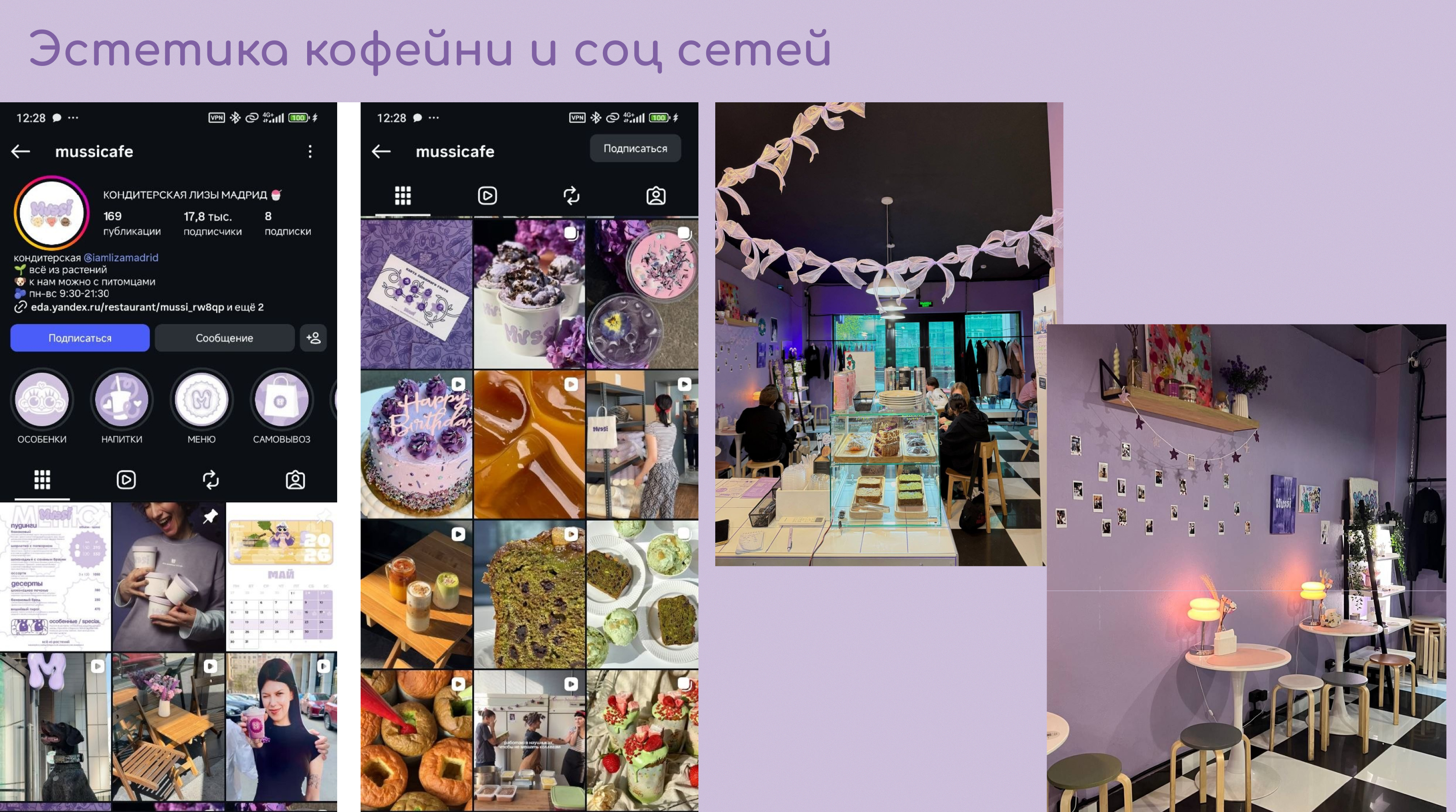 Постеры для соцсетей кофейни Mussi — Изображение №3 — Графика, Нейро на Dprofile